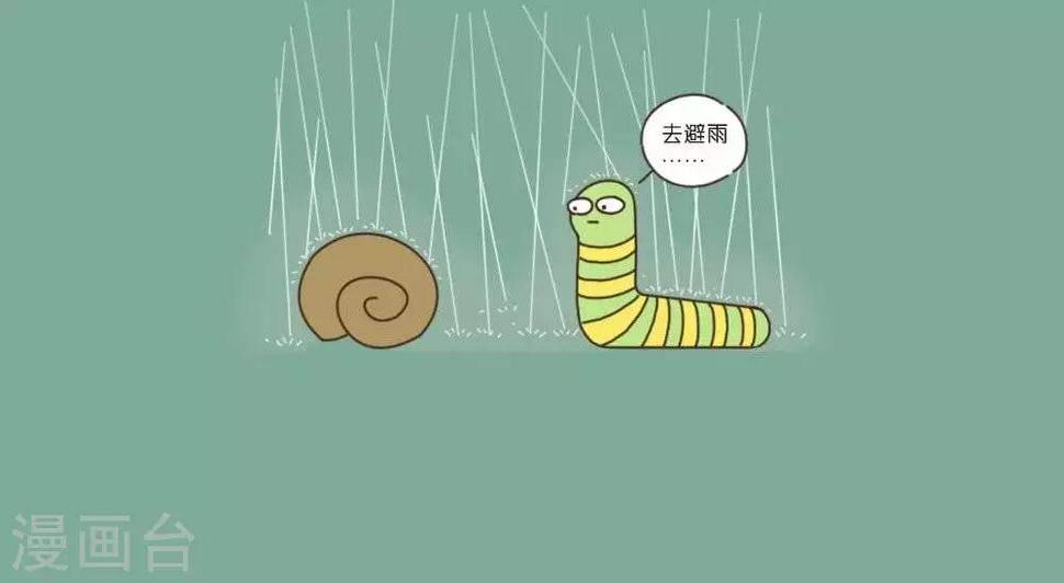 第38话  避雨1