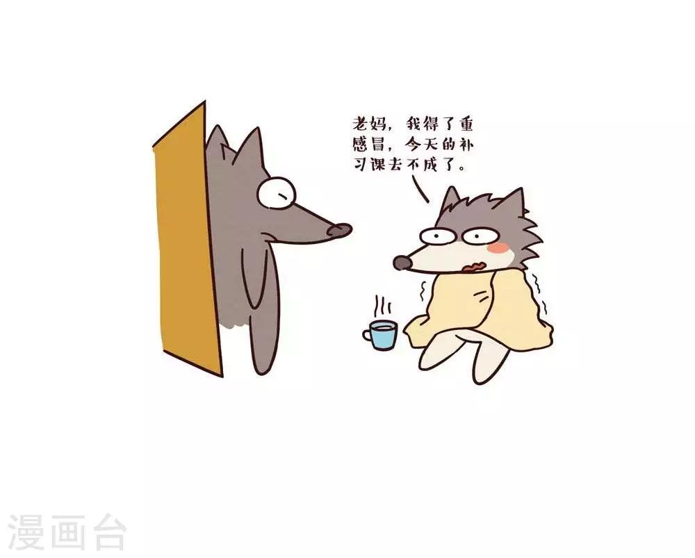 第31话  逃课1