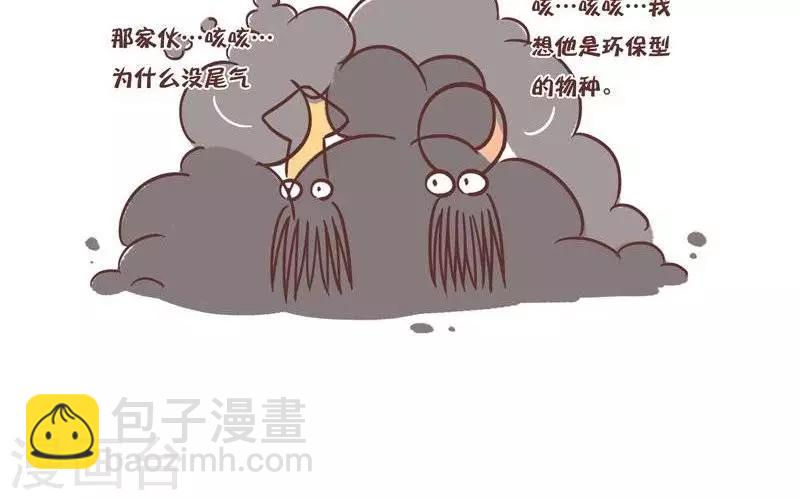 第33话  物种差异1