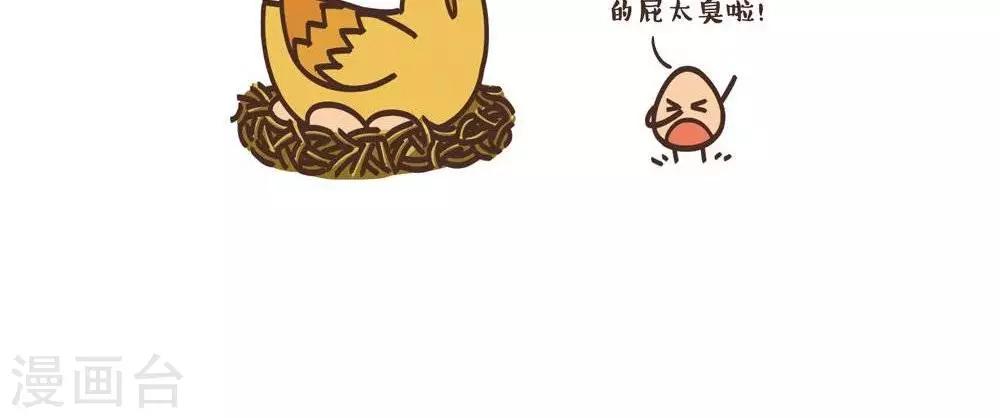 第41话  臭屁太臭！1