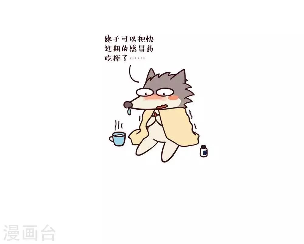第3话  吃药1