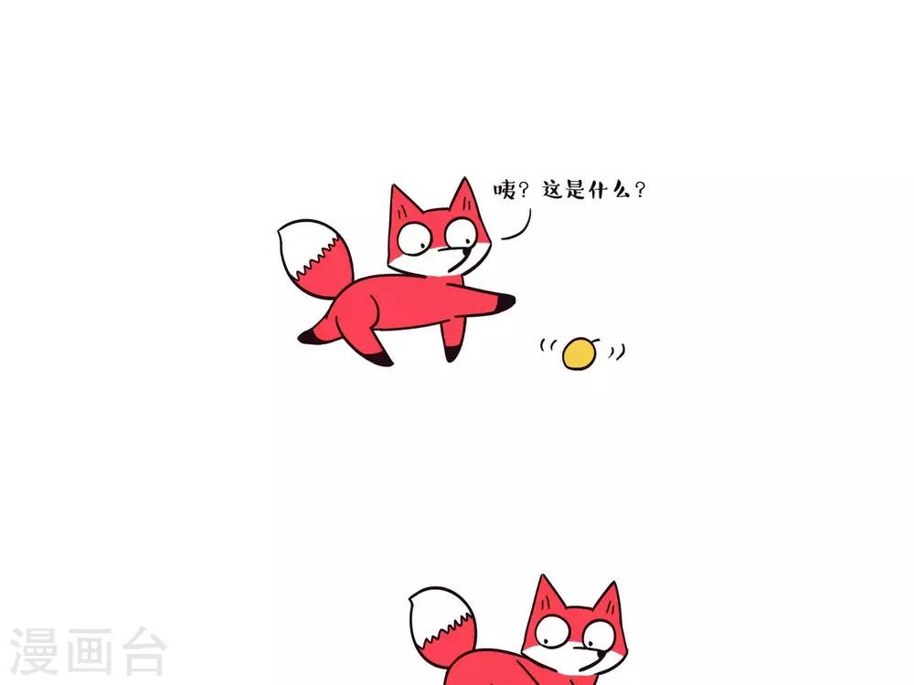 第6话  狐狸和鼹鼠0