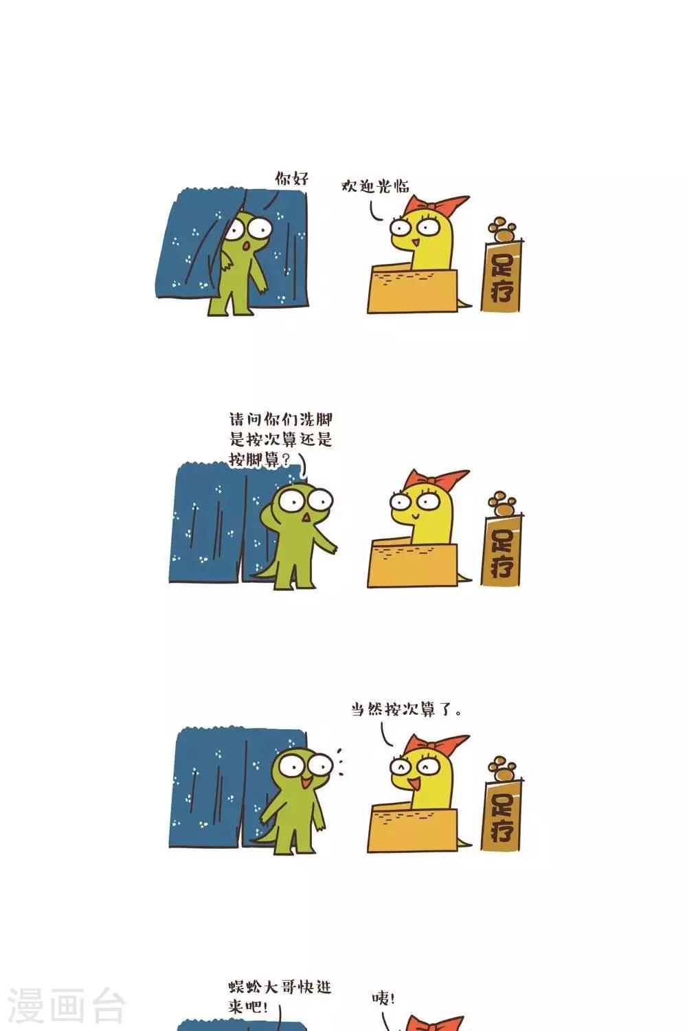 第19话  洗脚0