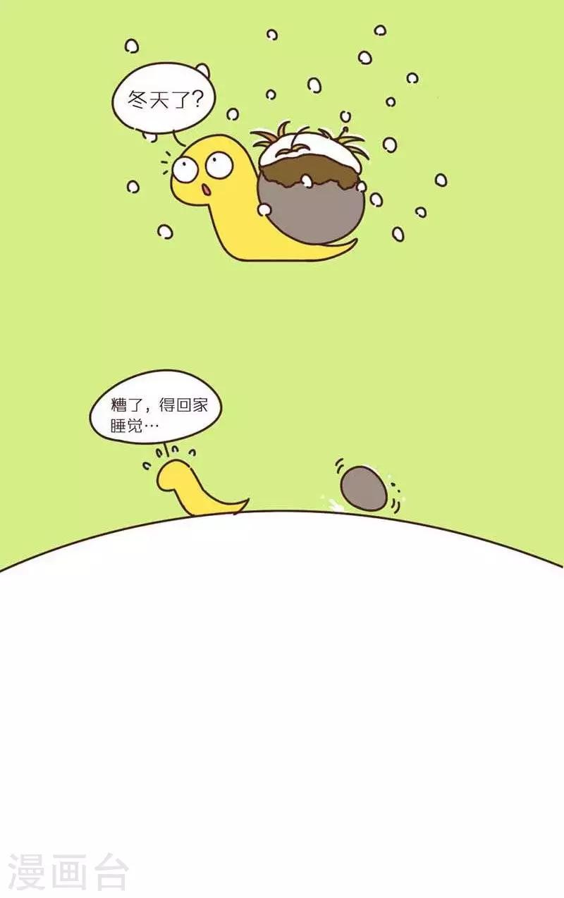 第36话  执着的蛇3