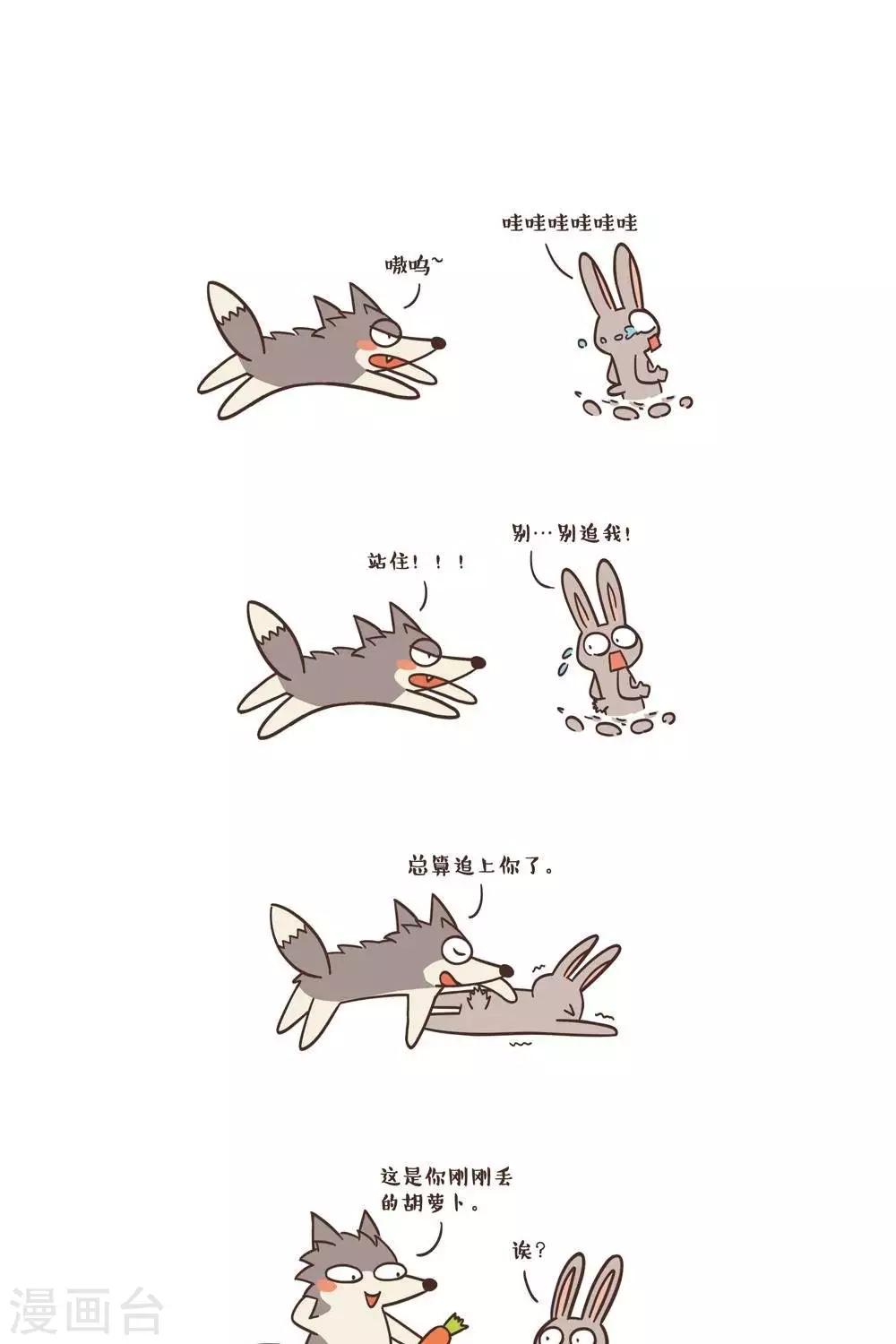 第11话  你的萝卜0
