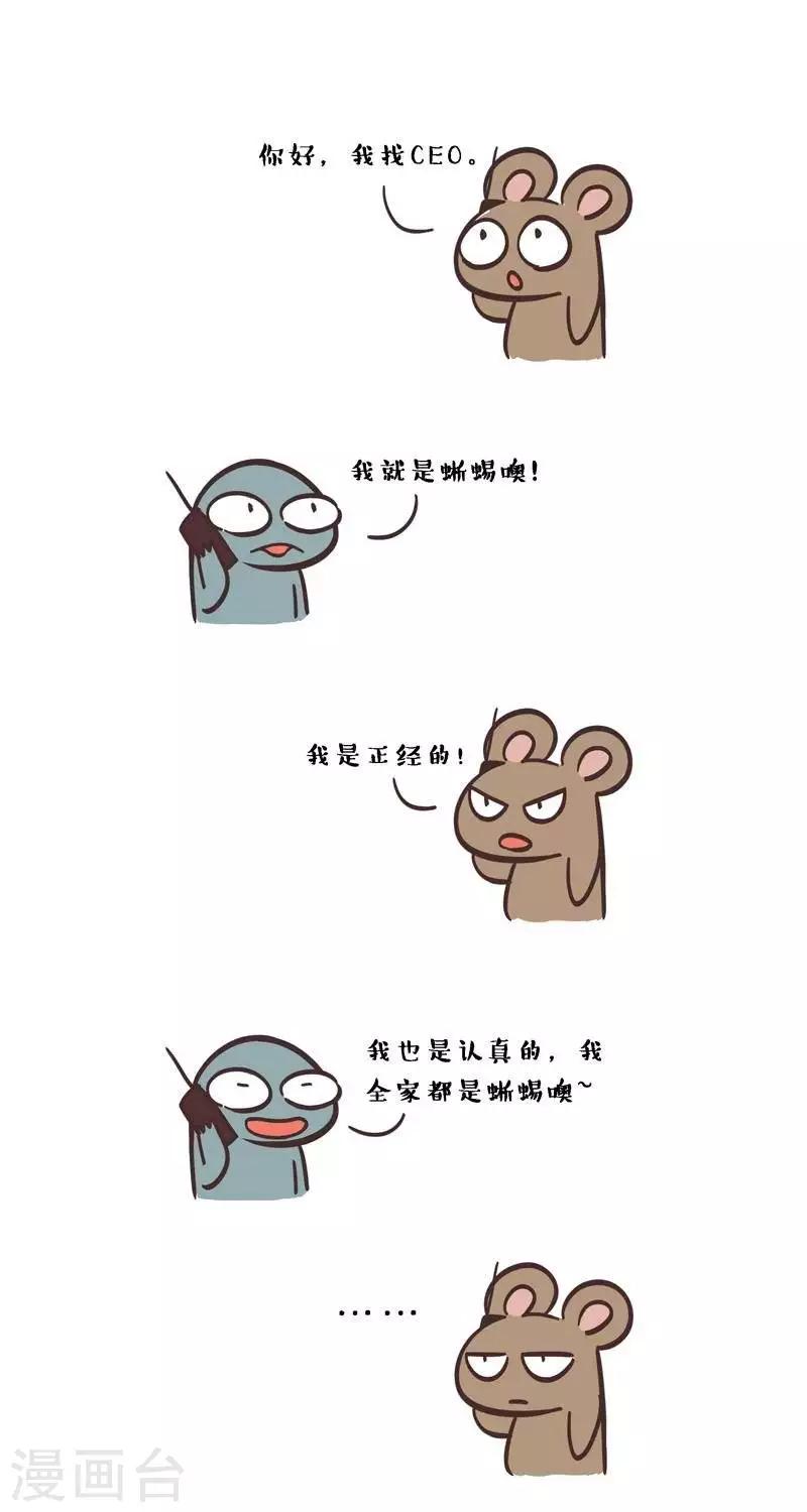 第21话  百怪ceo0
