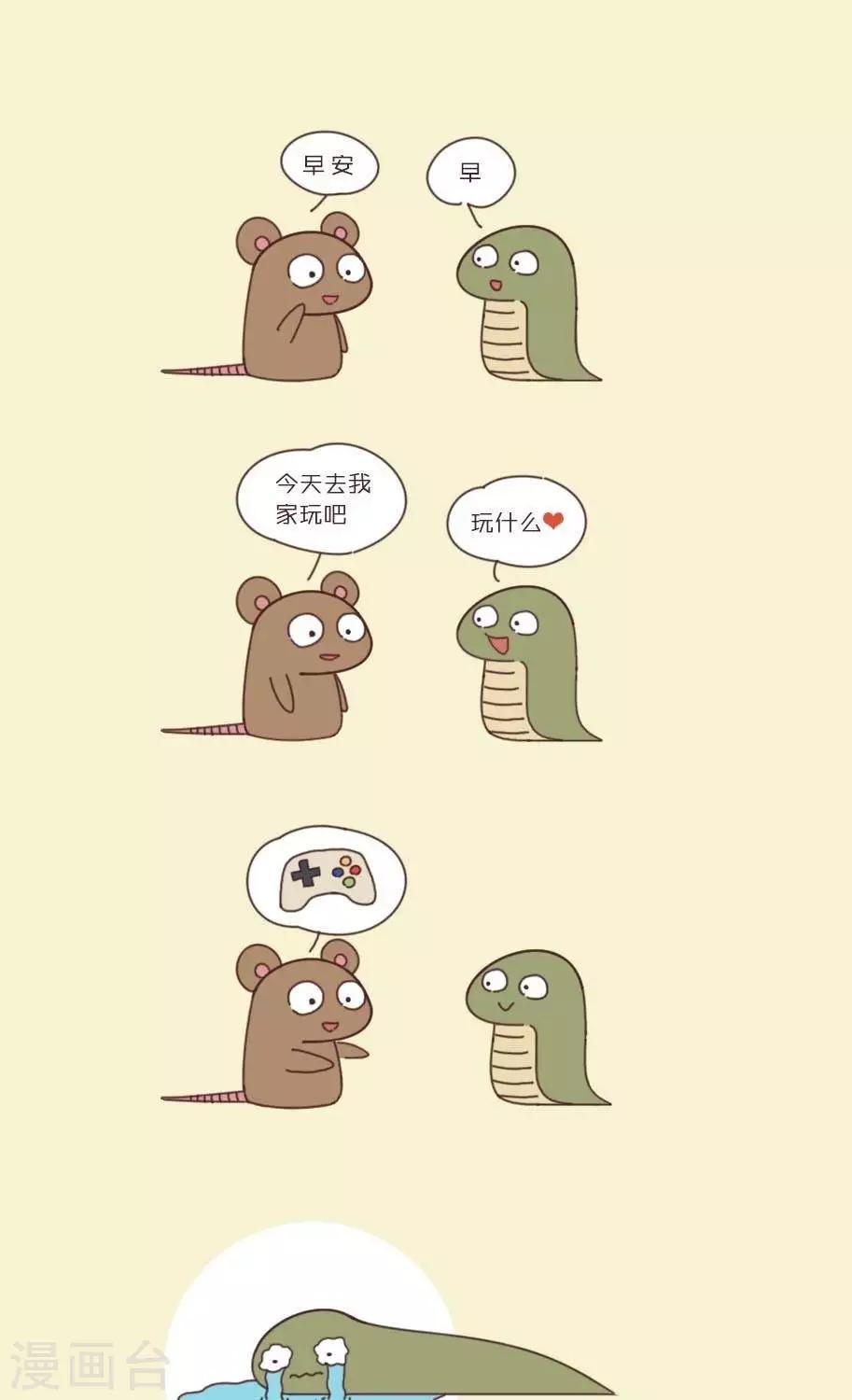 第32话  玩什么0