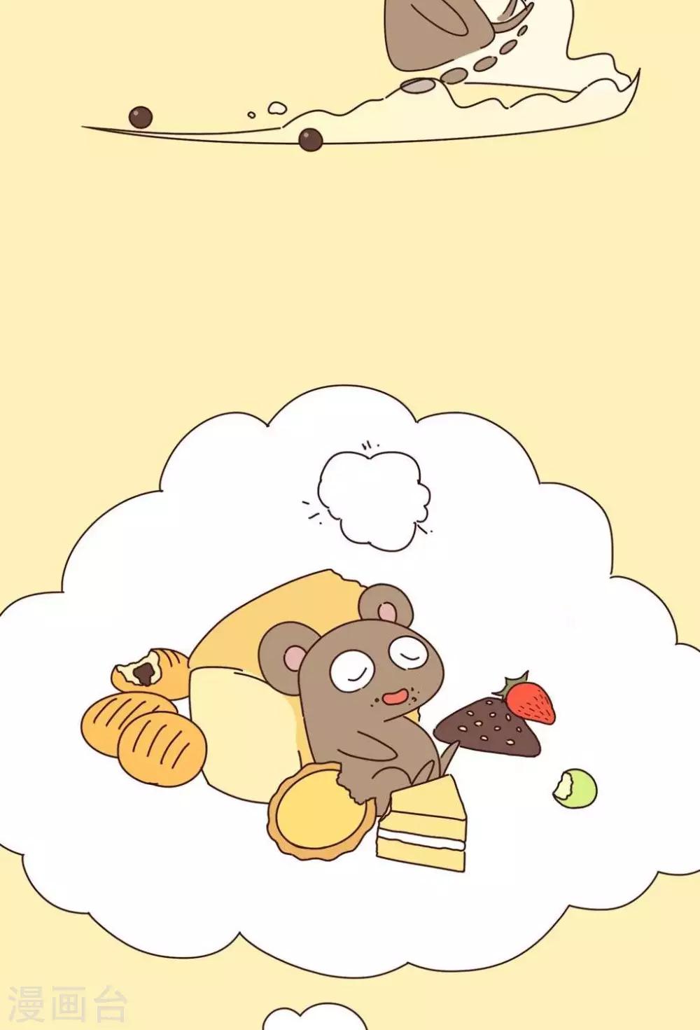 第40话  吃货鼠的梦3