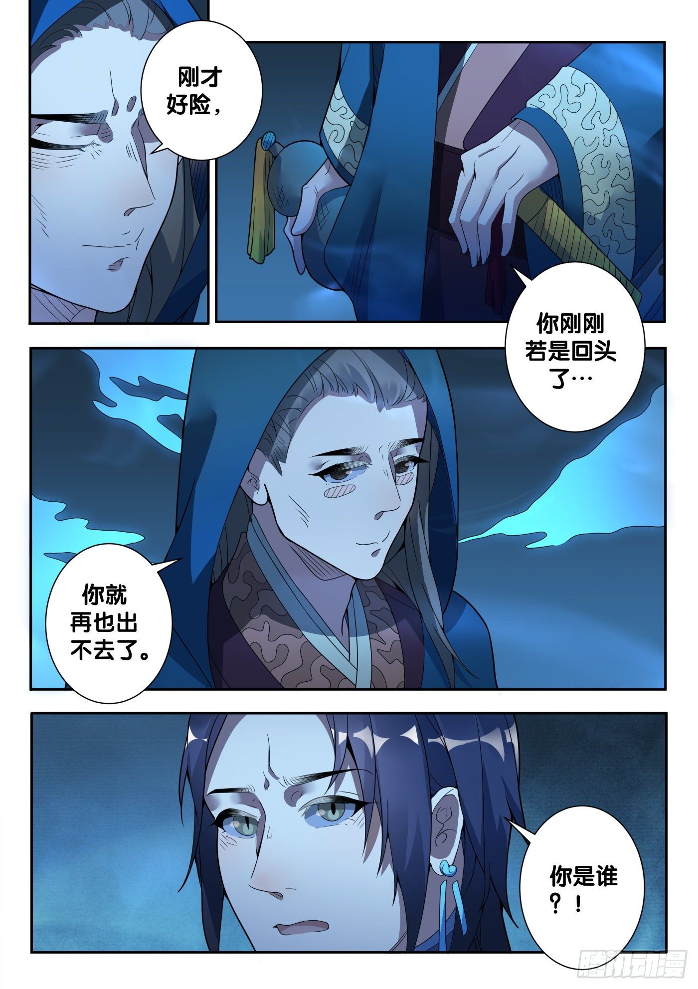 第52话 旧事（7）9