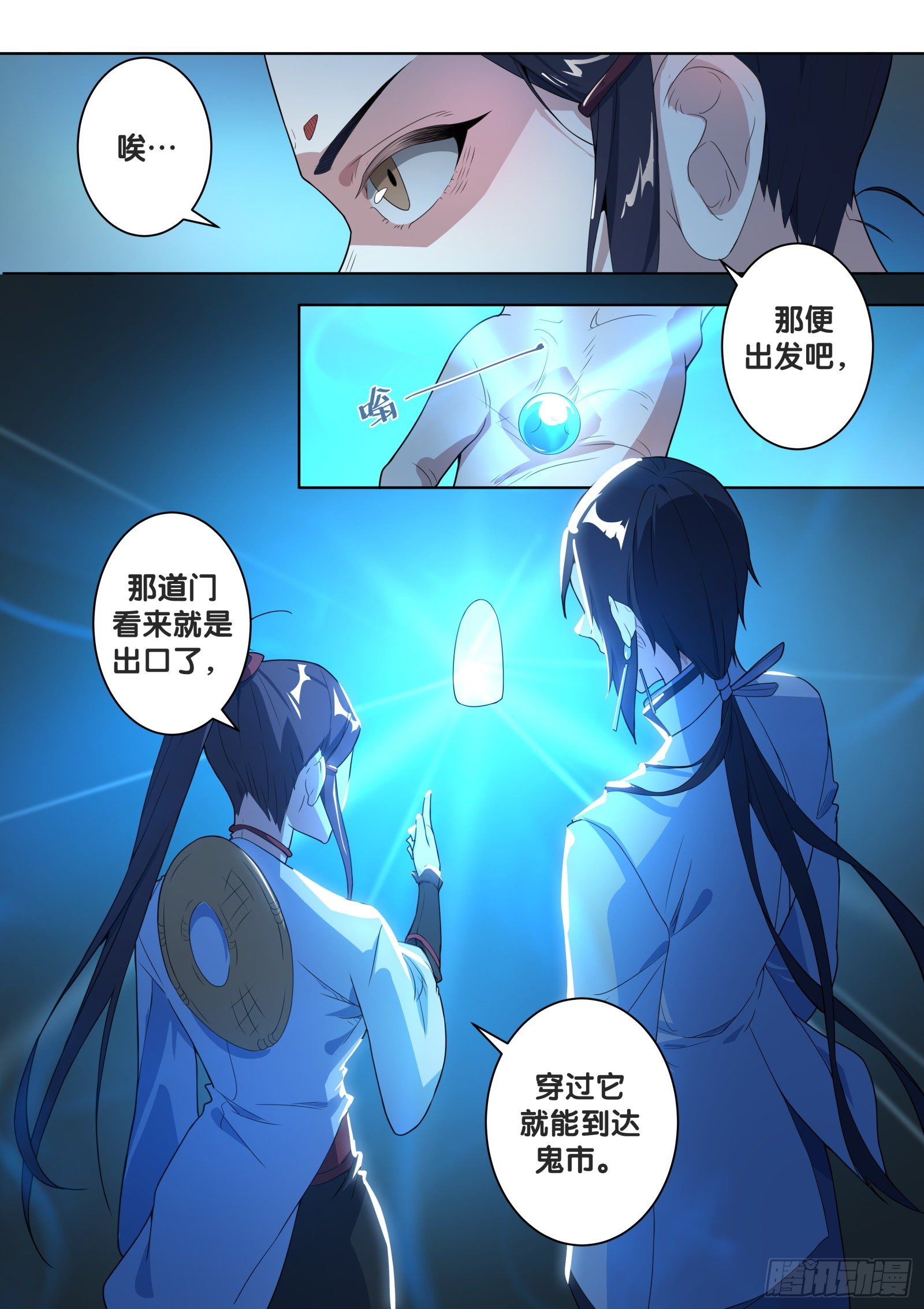 第51话 旧事（6）6