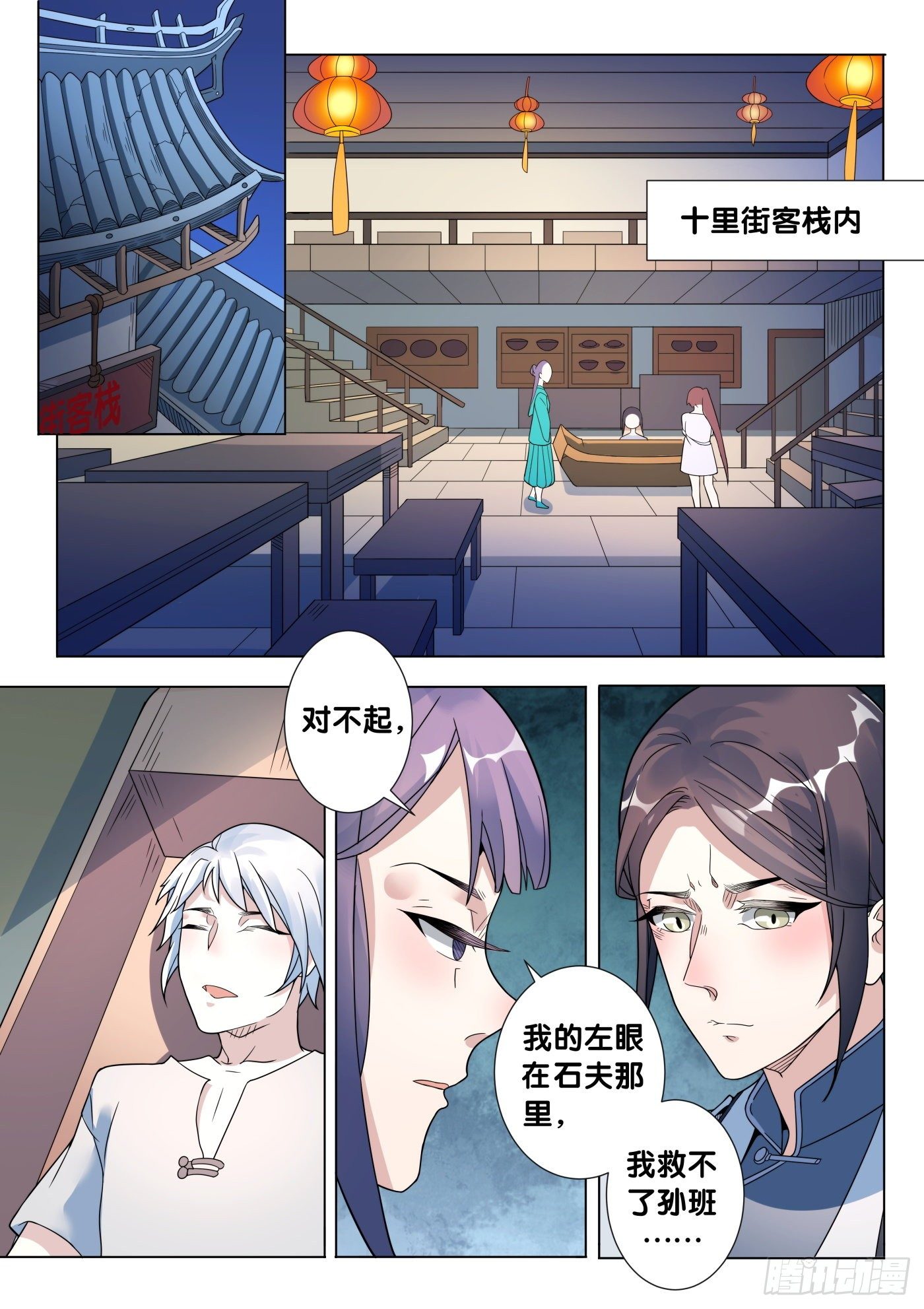 第48话 旧事38