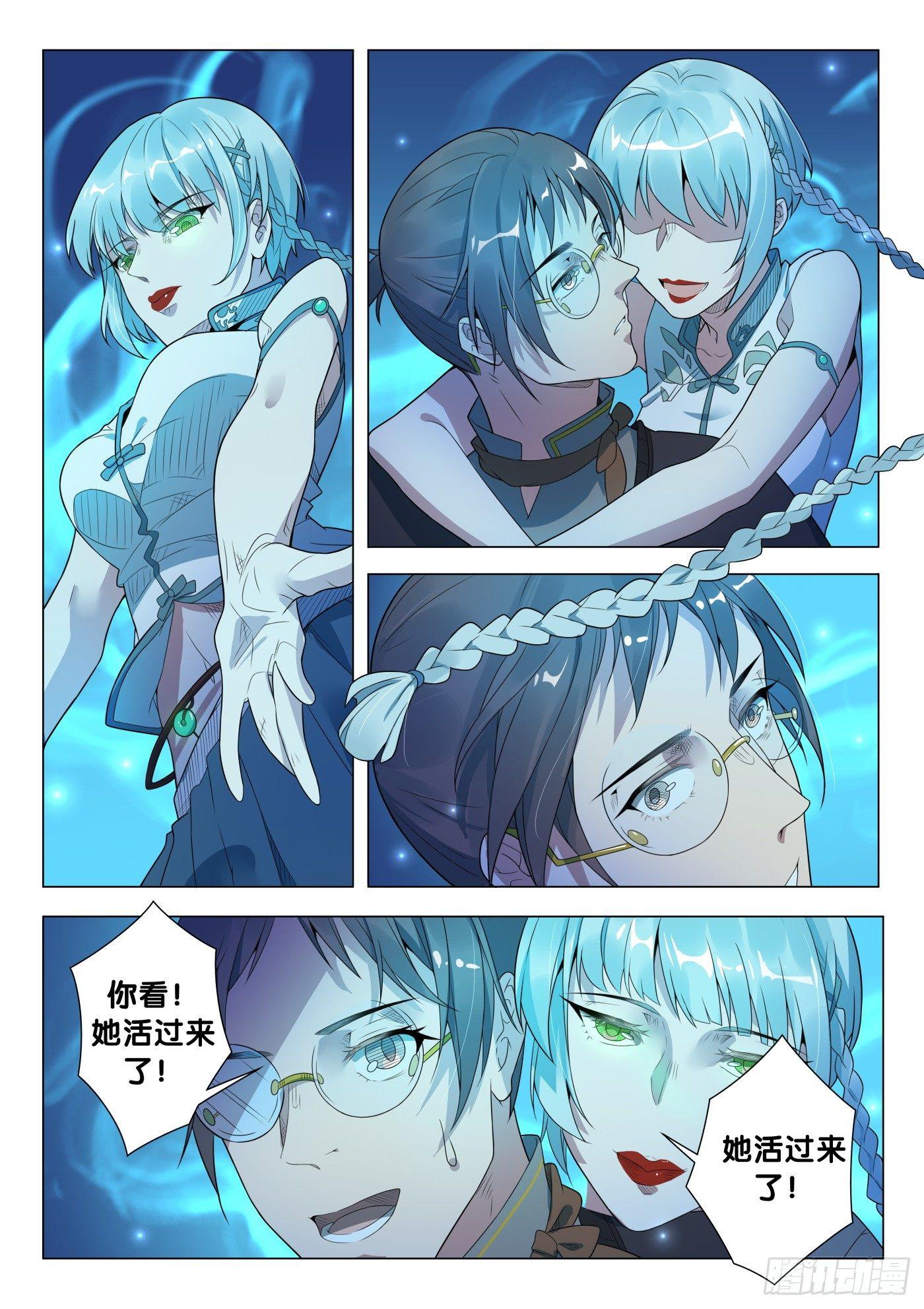 第27话 画中仙（1）4