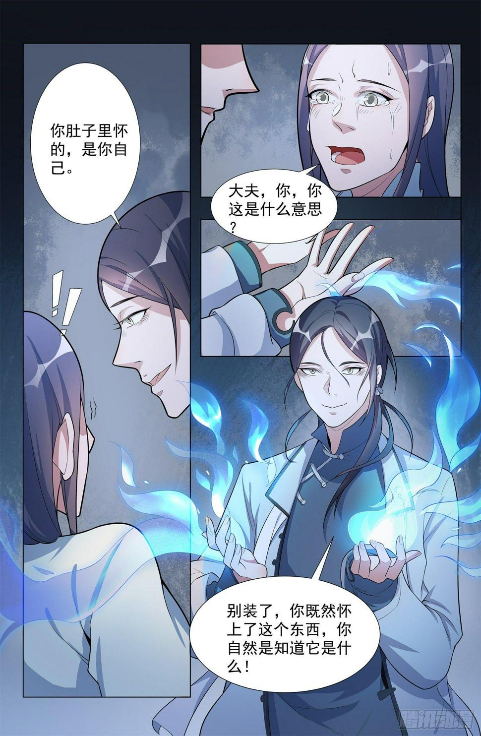 第1话 蛊童（1）14