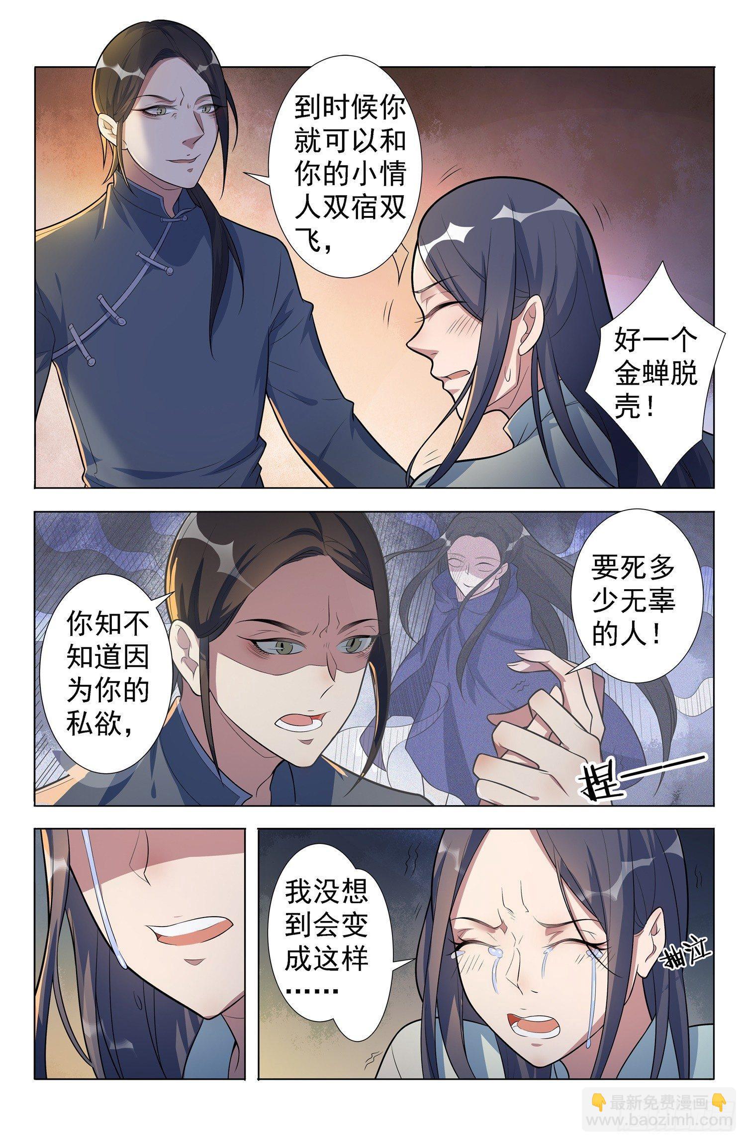 第3话 蛊童（3）13