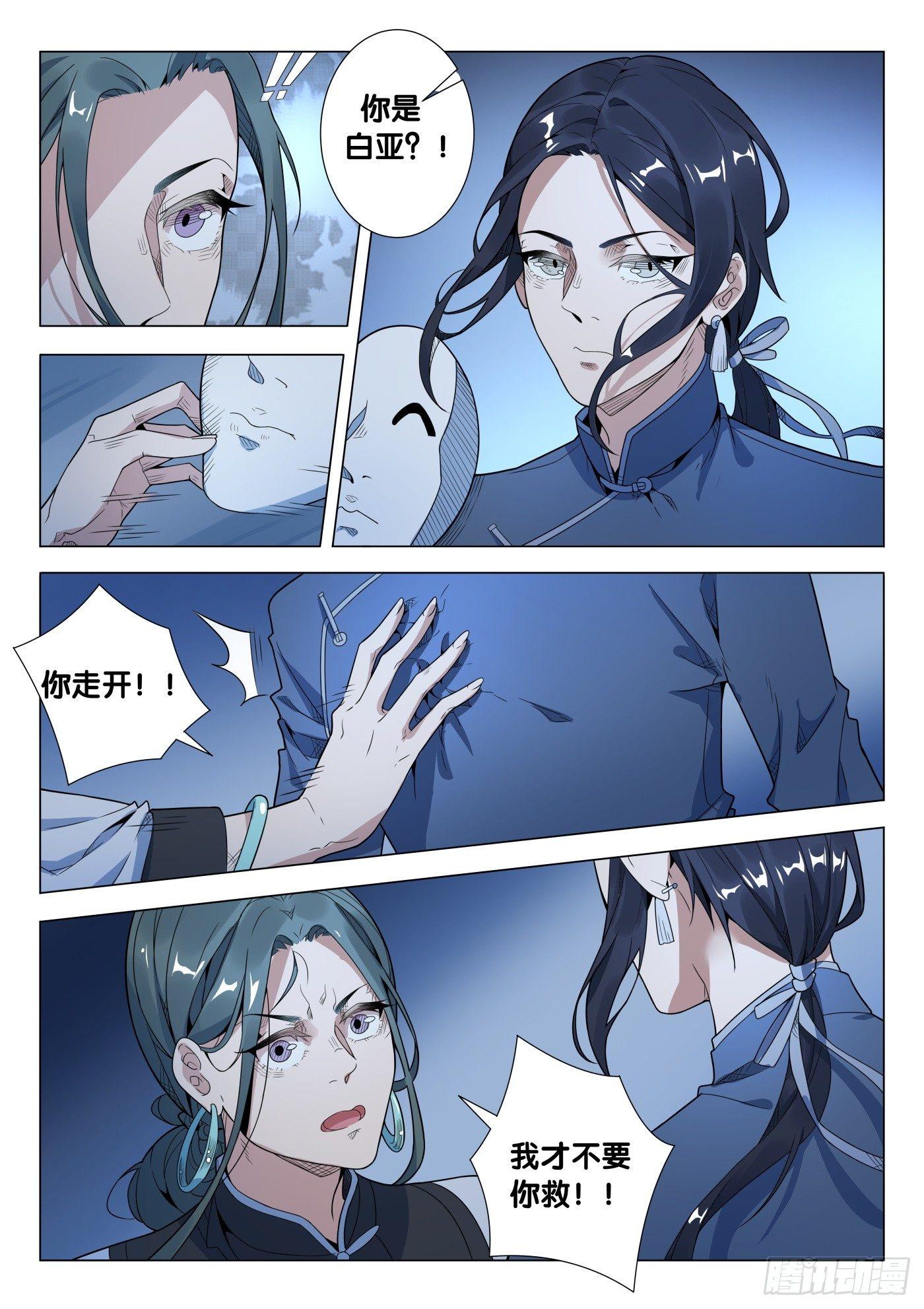 第34话 络新妇（4）1