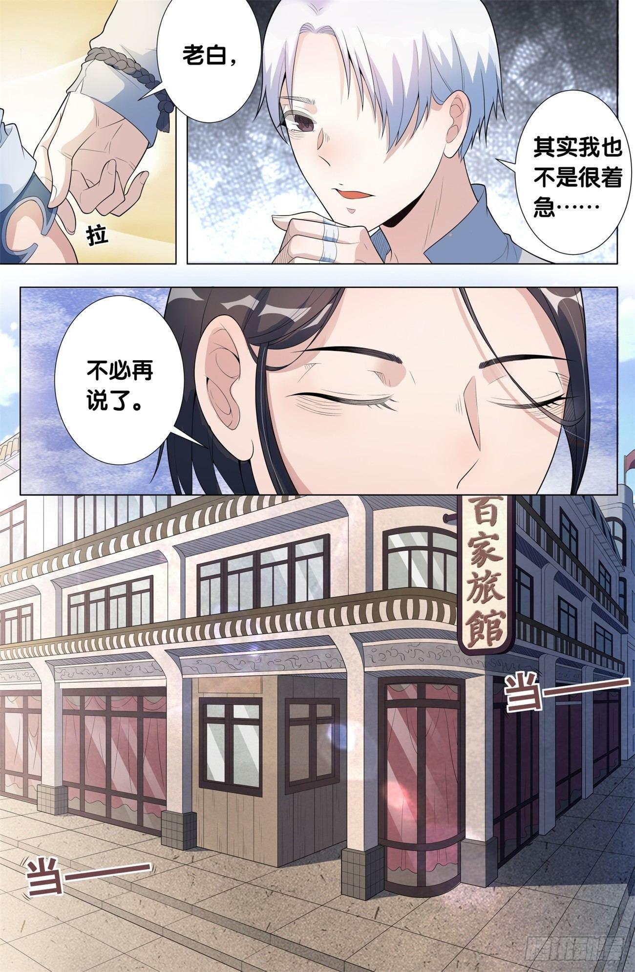 第13话 病之牢（2）1