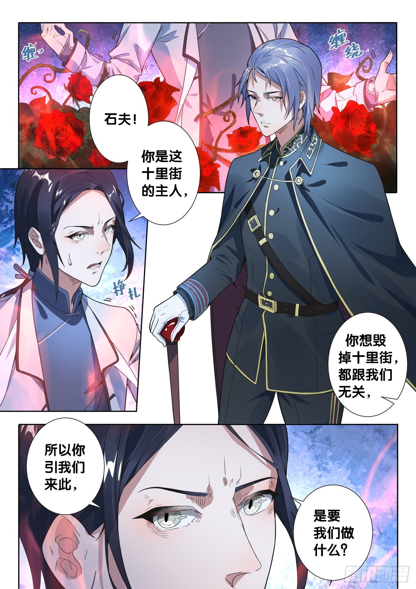 第47话 旧事（2）0