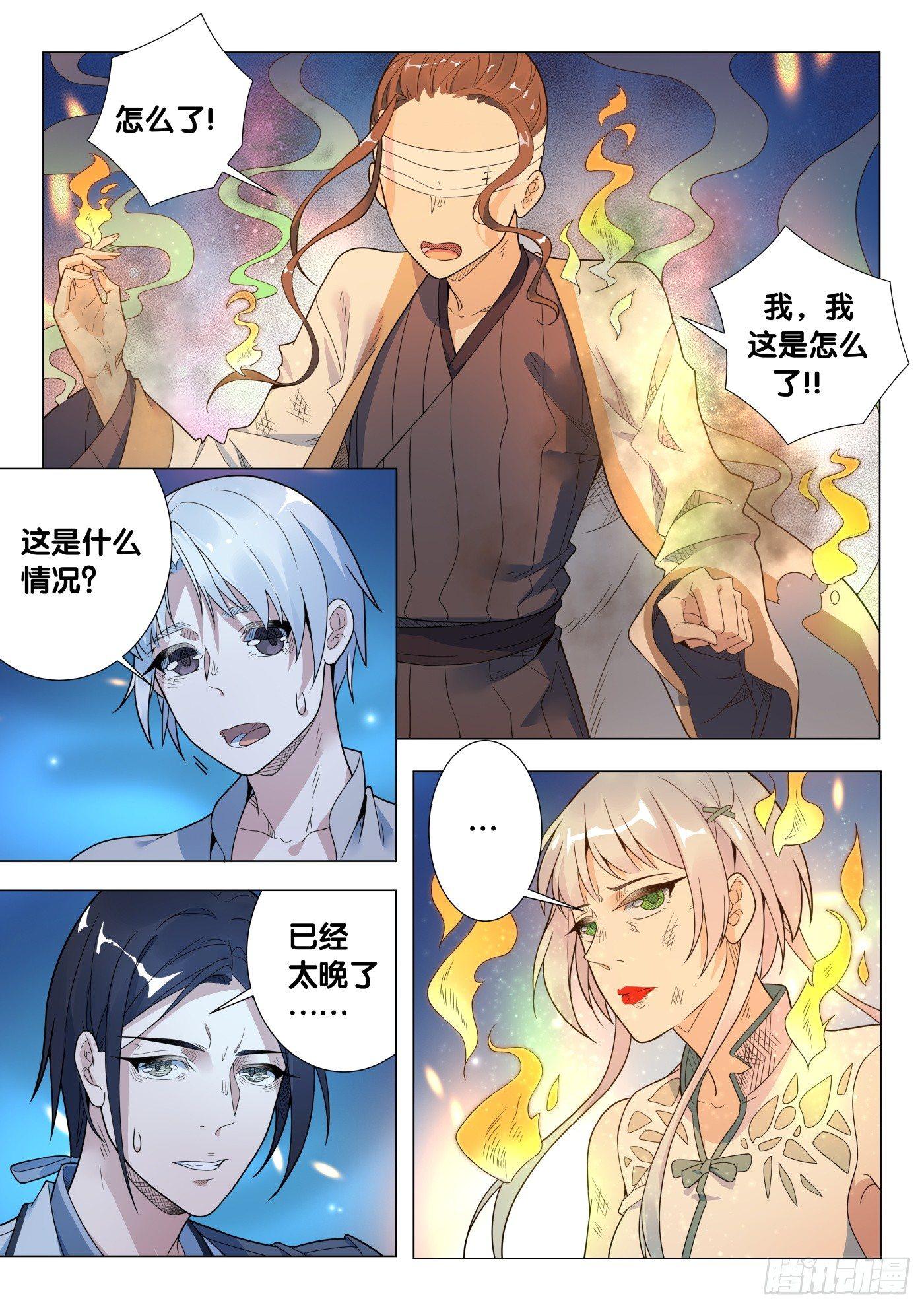 第30话 画中仙（4）0