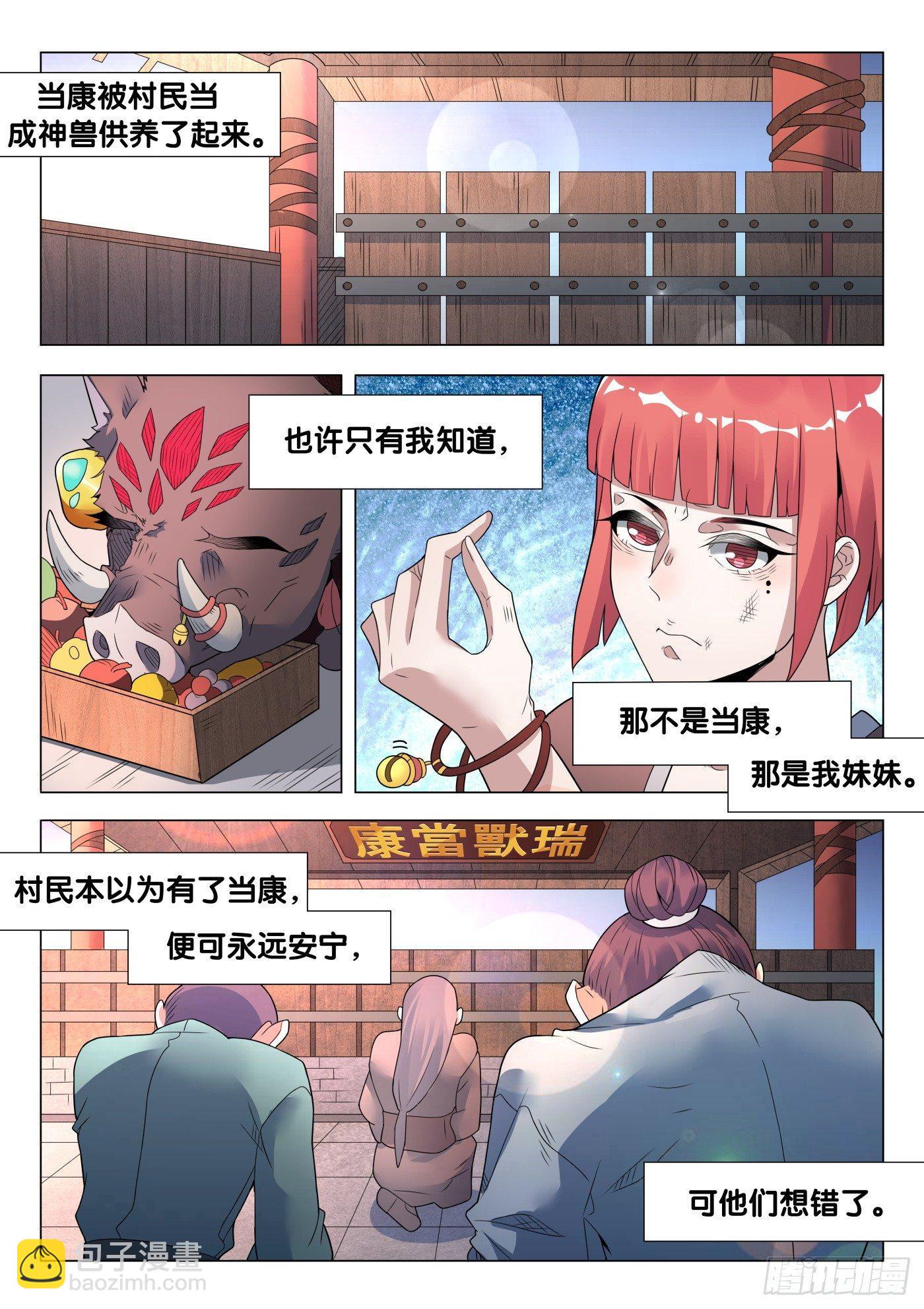 第37话 人骨客栈（2）10