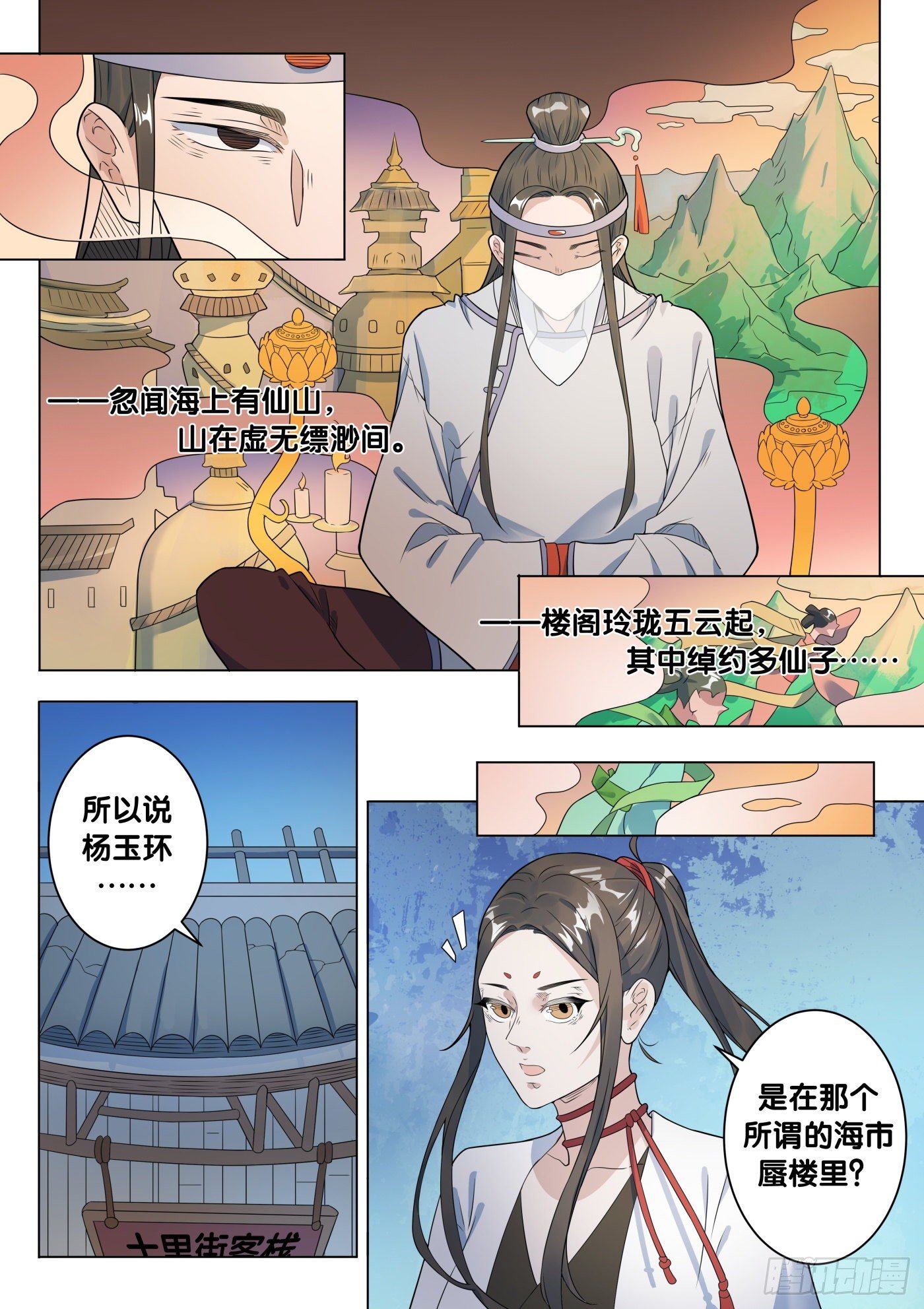第49话 旧事（4）5