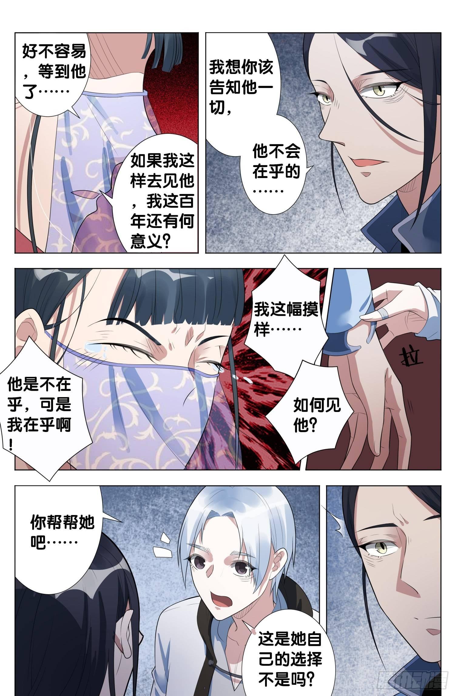 第11话 朱颜辞（5）4