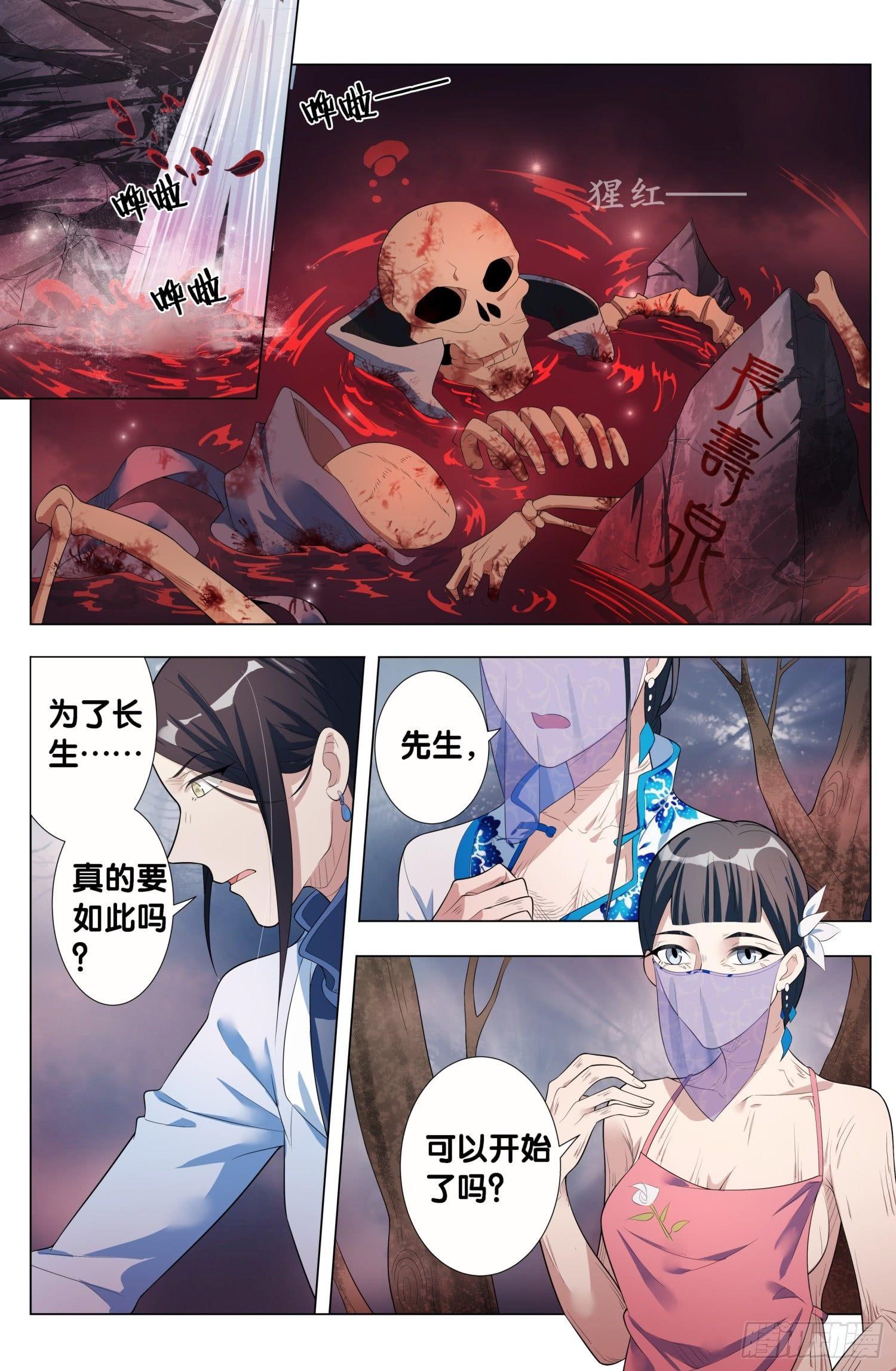 第10话 朱颜辞（4）8