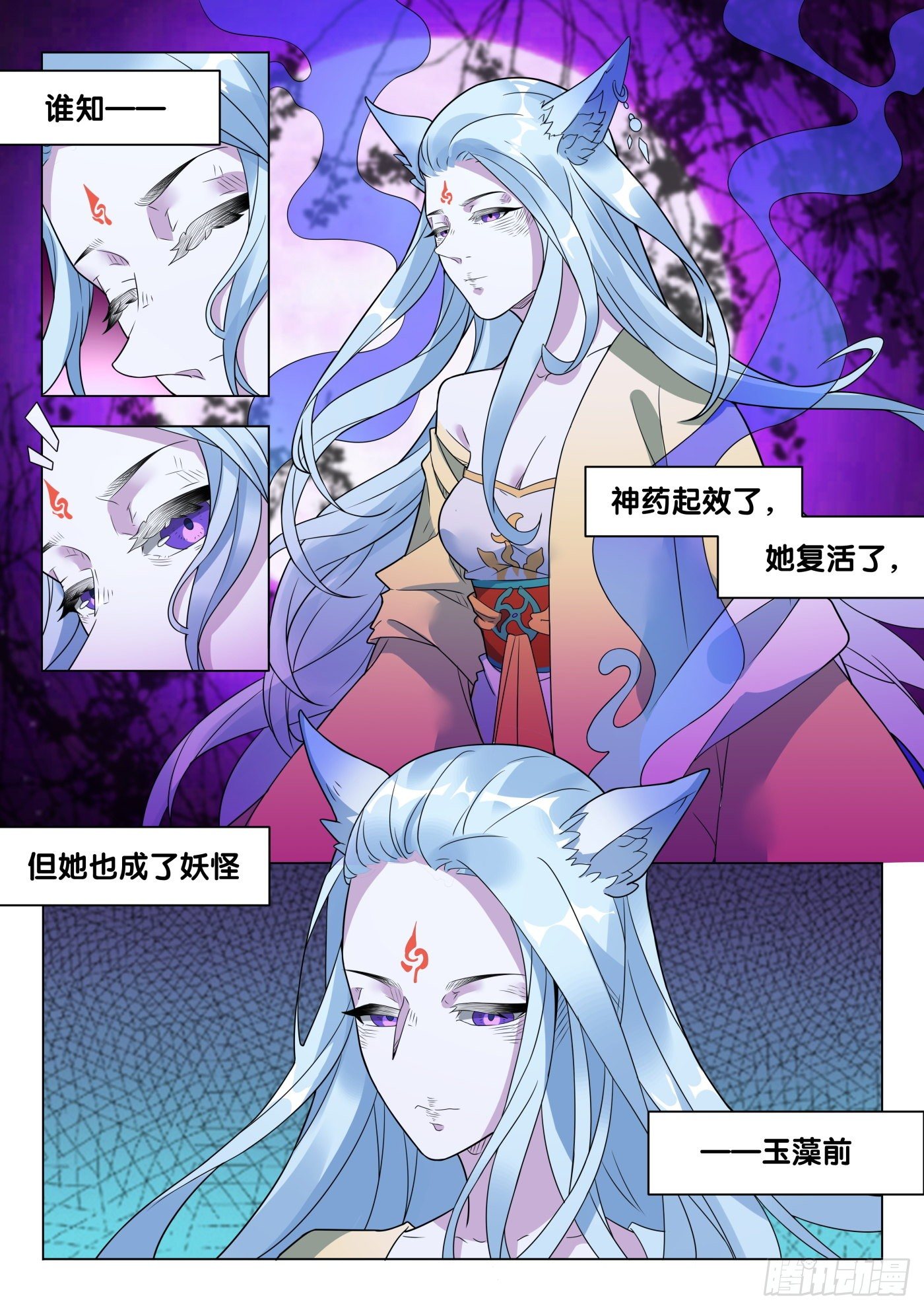 第49话 旧事（4）3