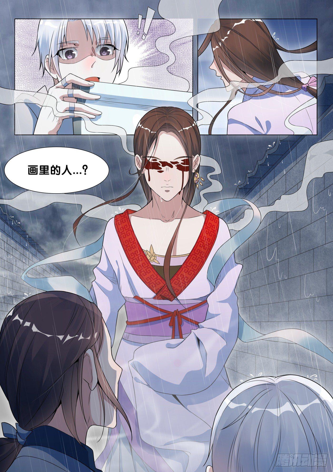 第27话 画中仙（1）13