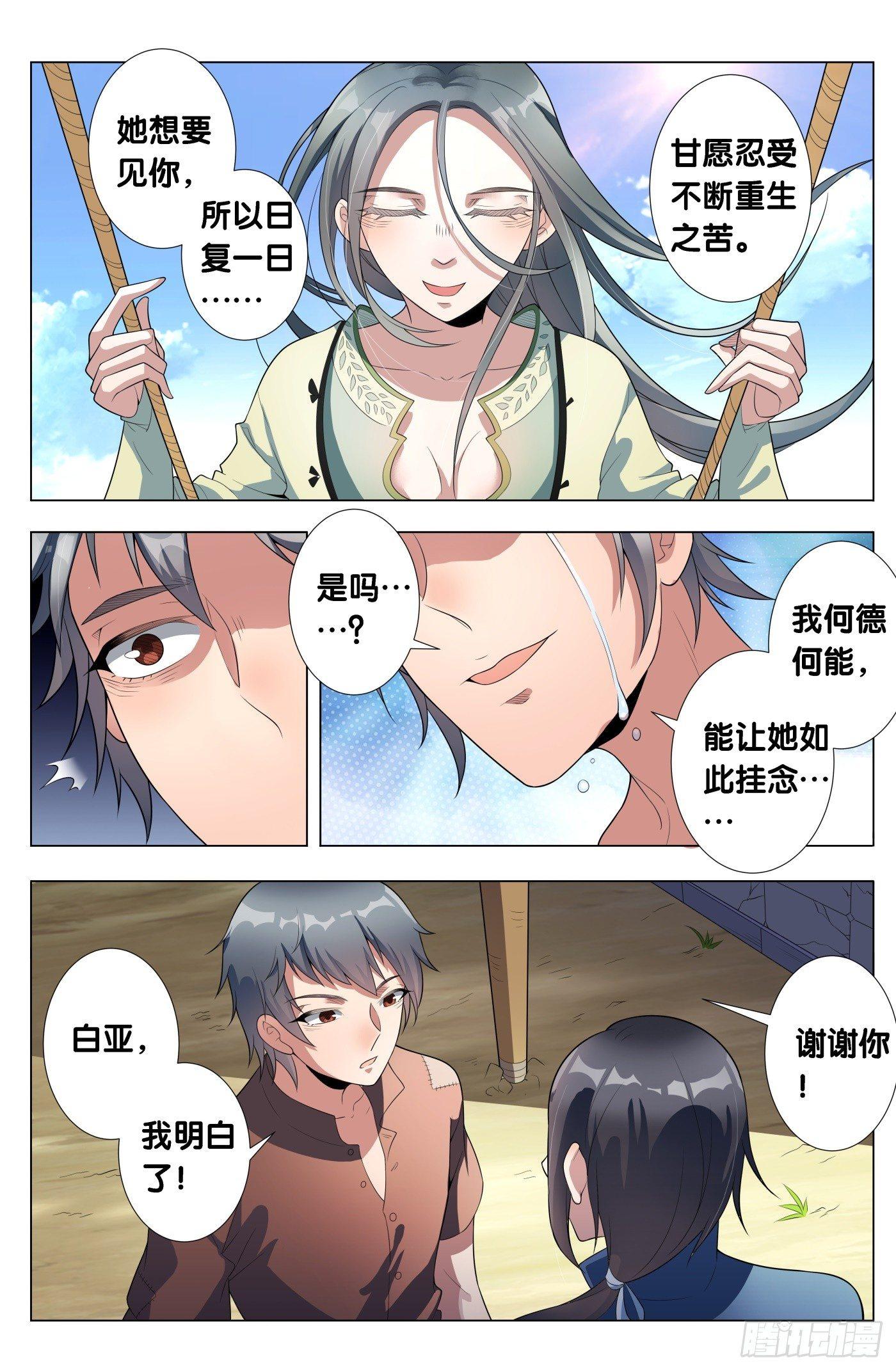 第15话 病之牢（4）7