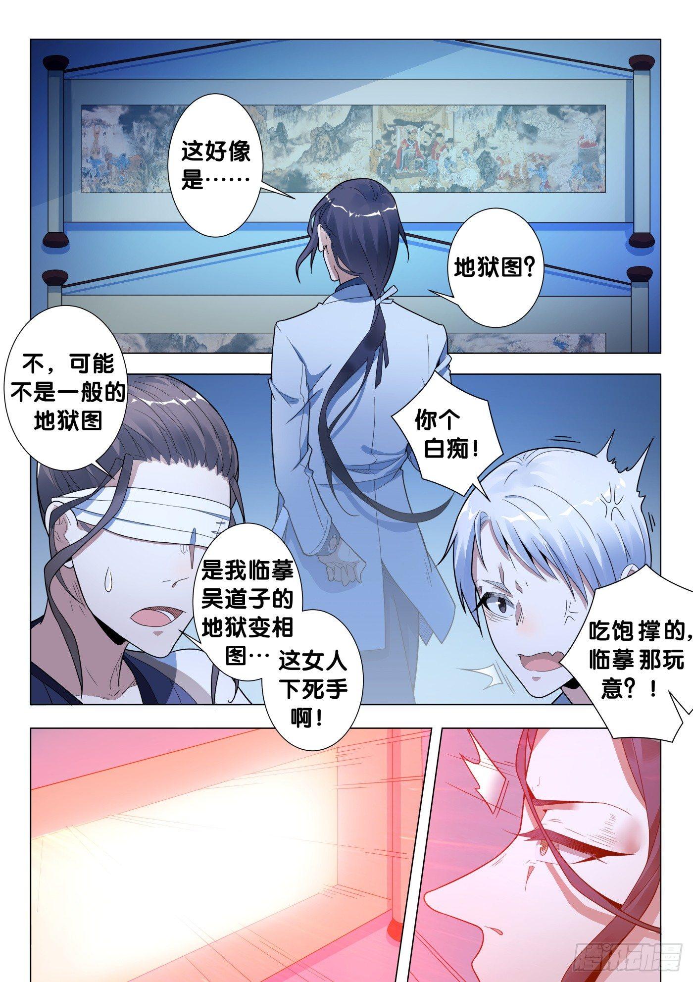 第29话 画中仙（3）1