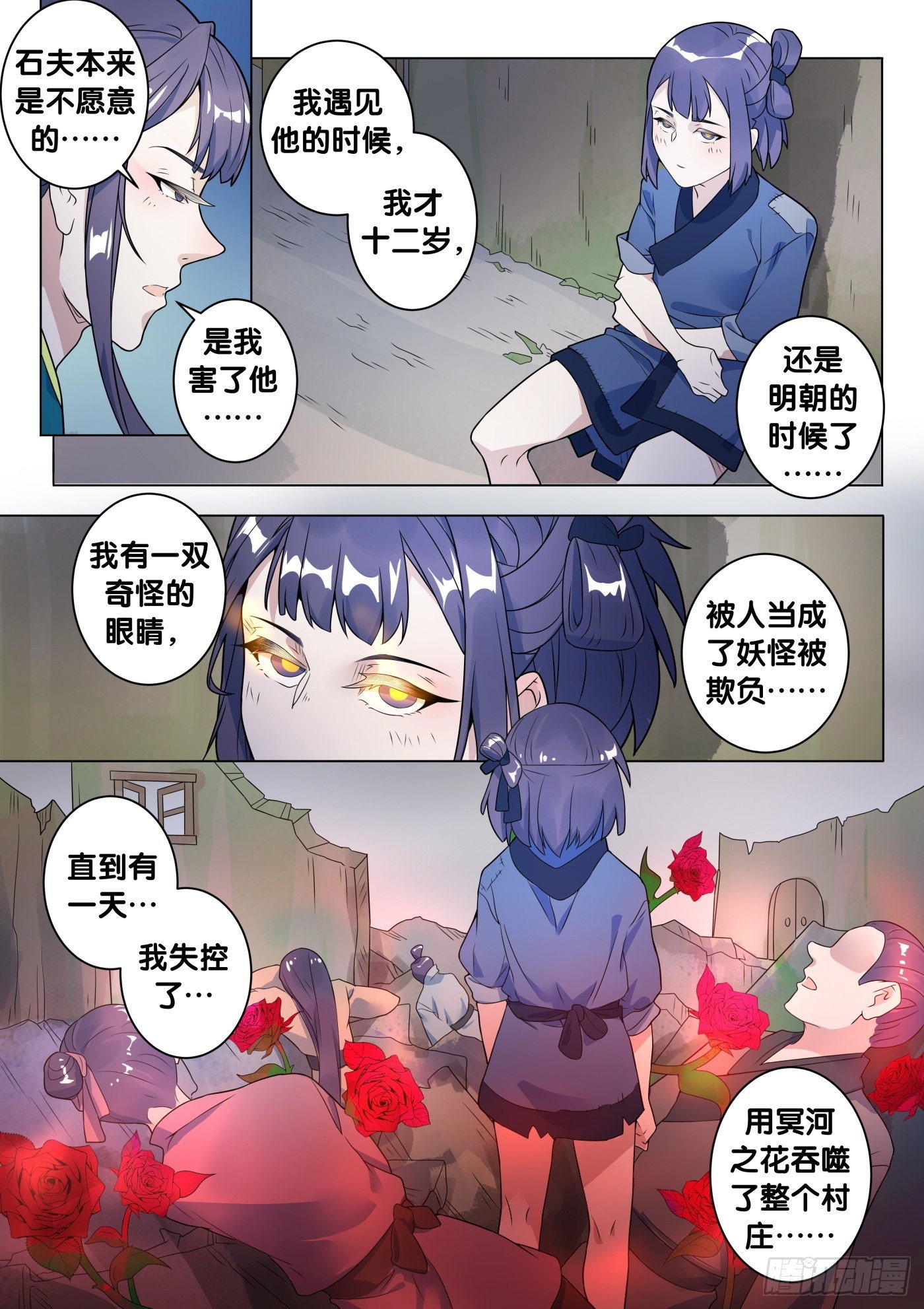 第49话 旧事（4）8