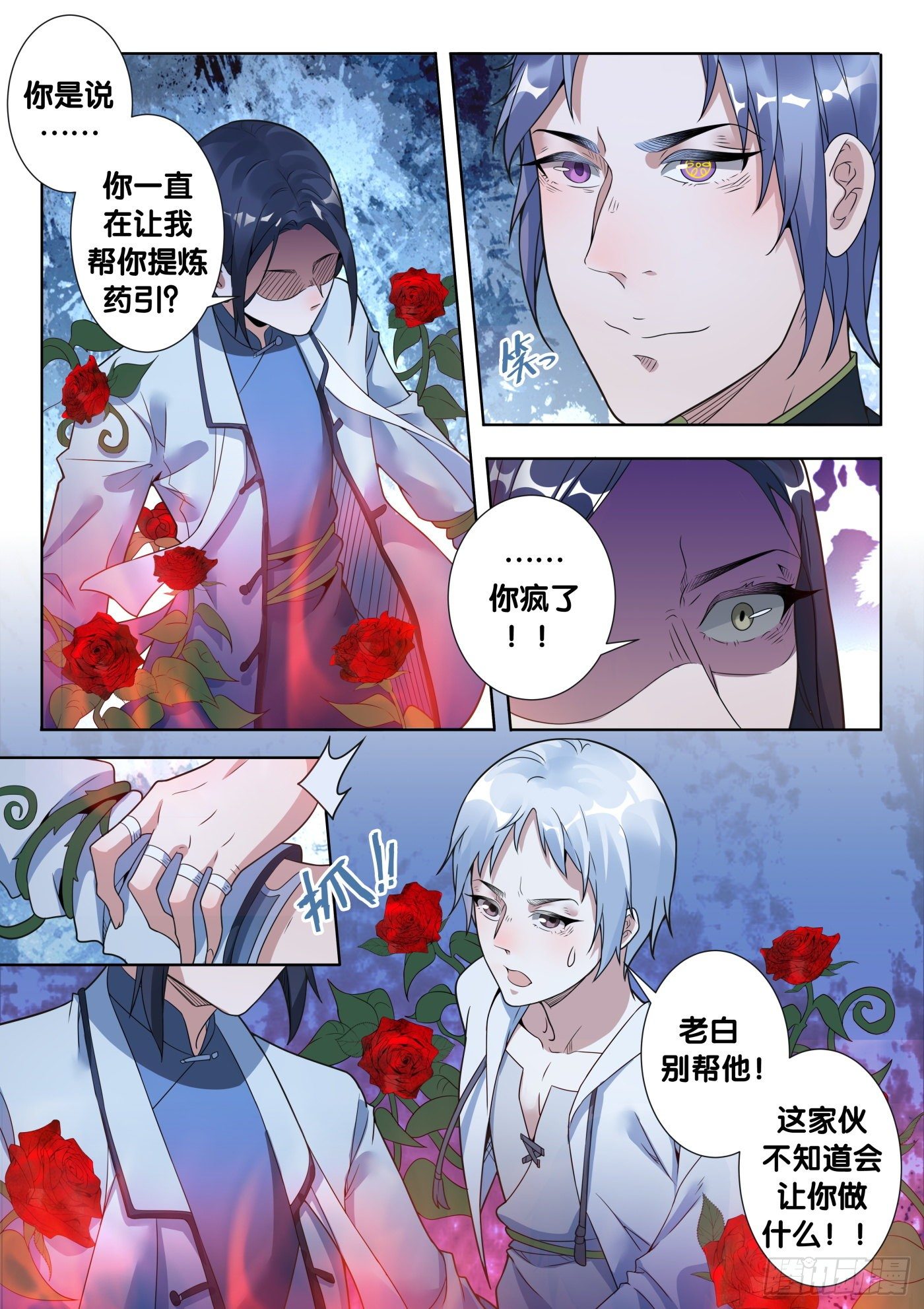 第47话 旧事（2）5