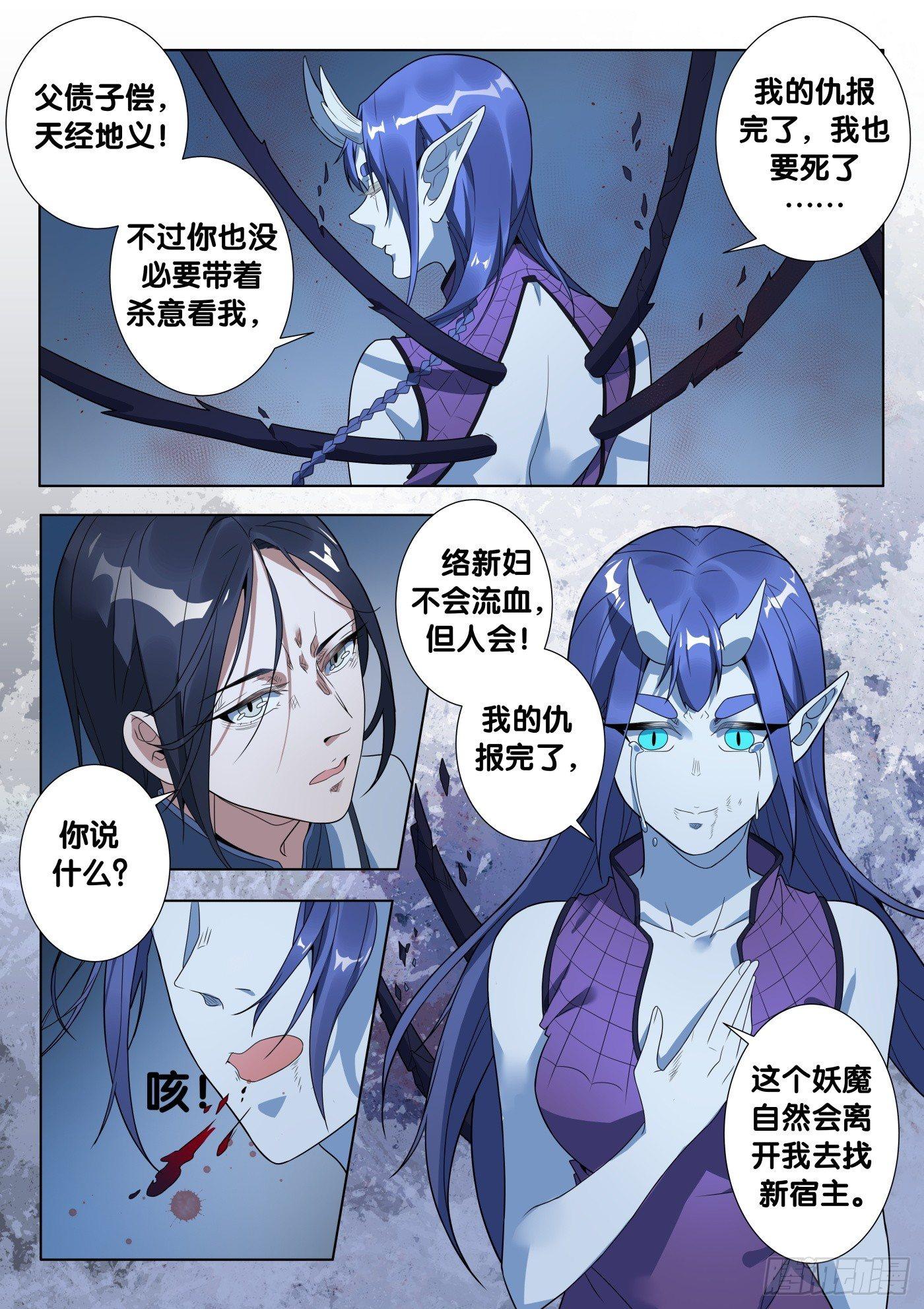 第35话 络新妇（5）11