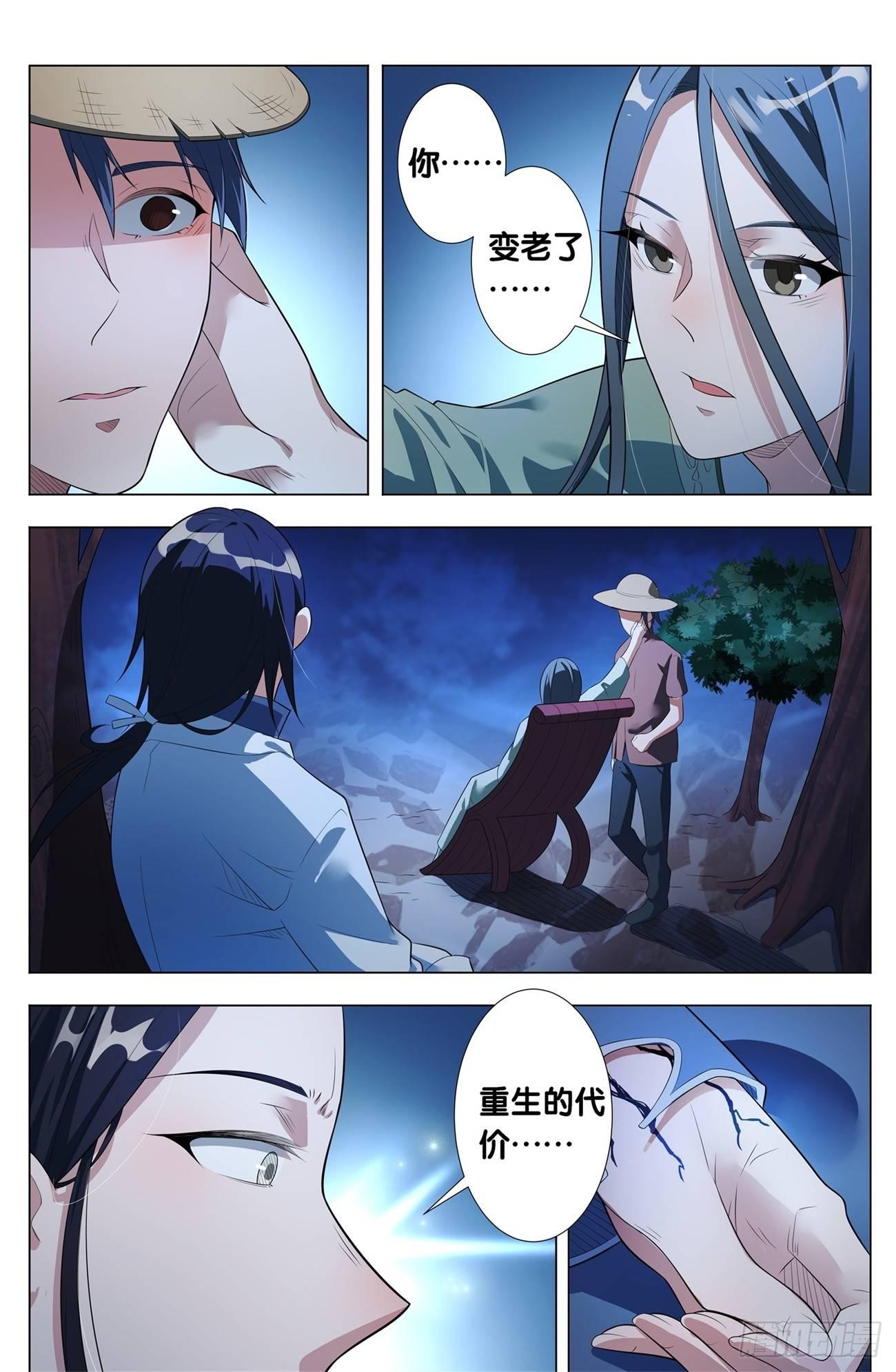 第13话 病之牢（2）10