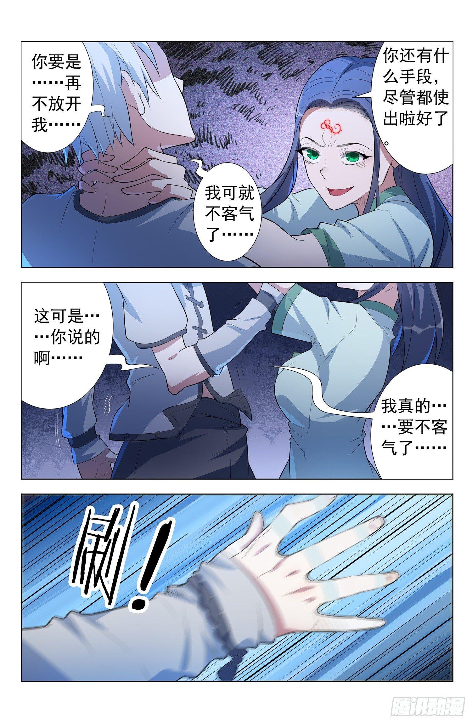 第5话 蛊童（5）4