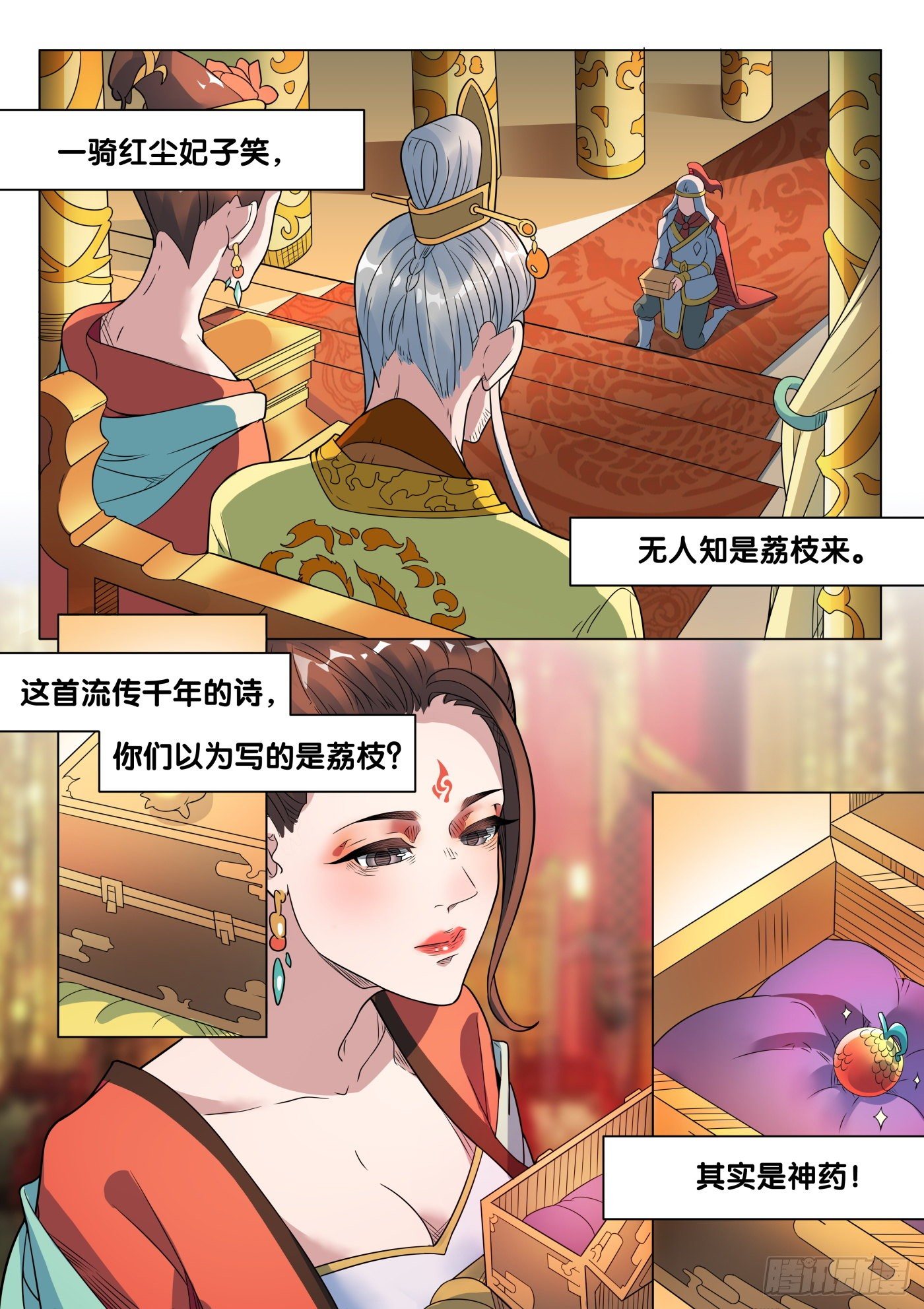 第49话 旧事（4）1