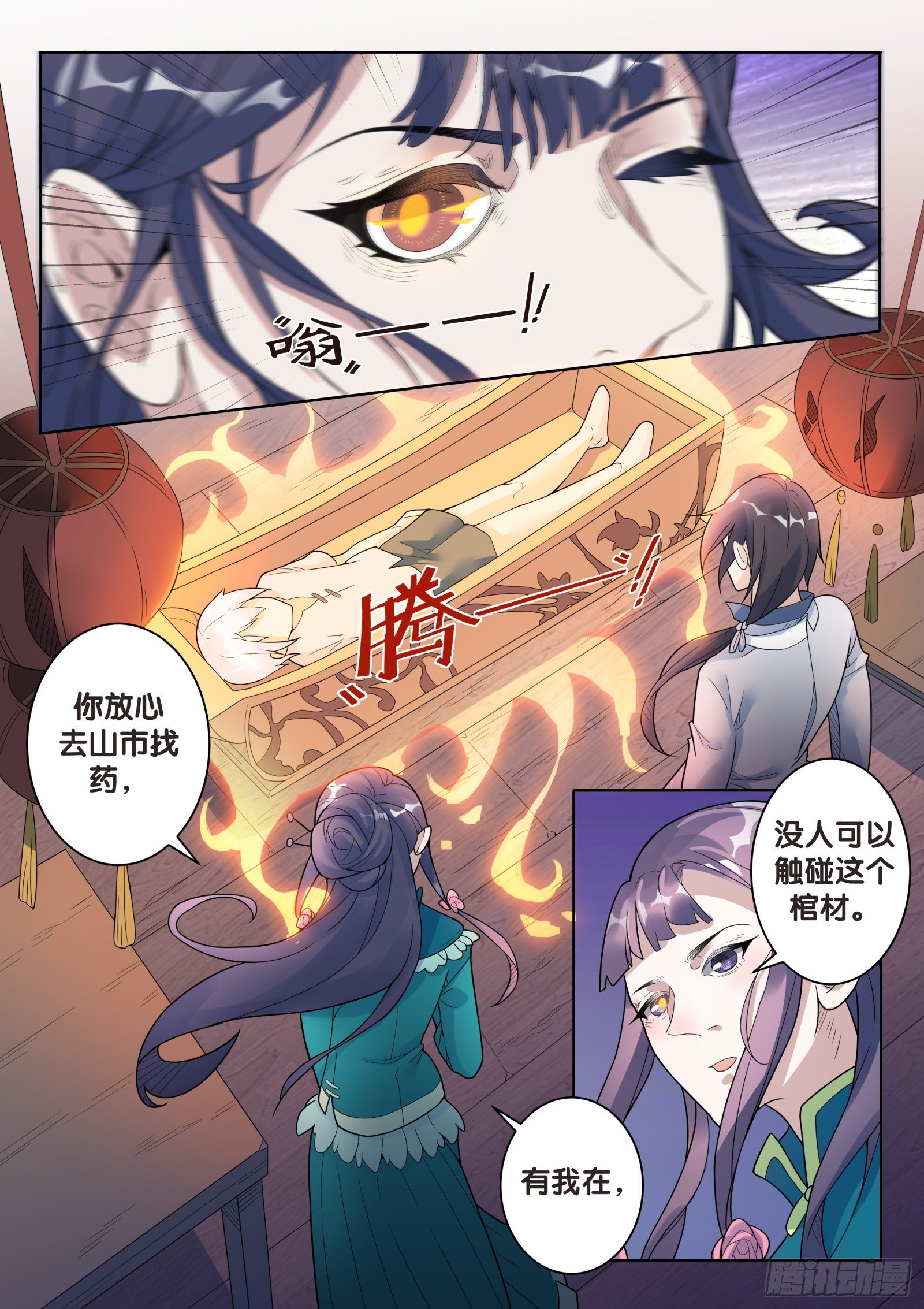第51话 旧事（6）3