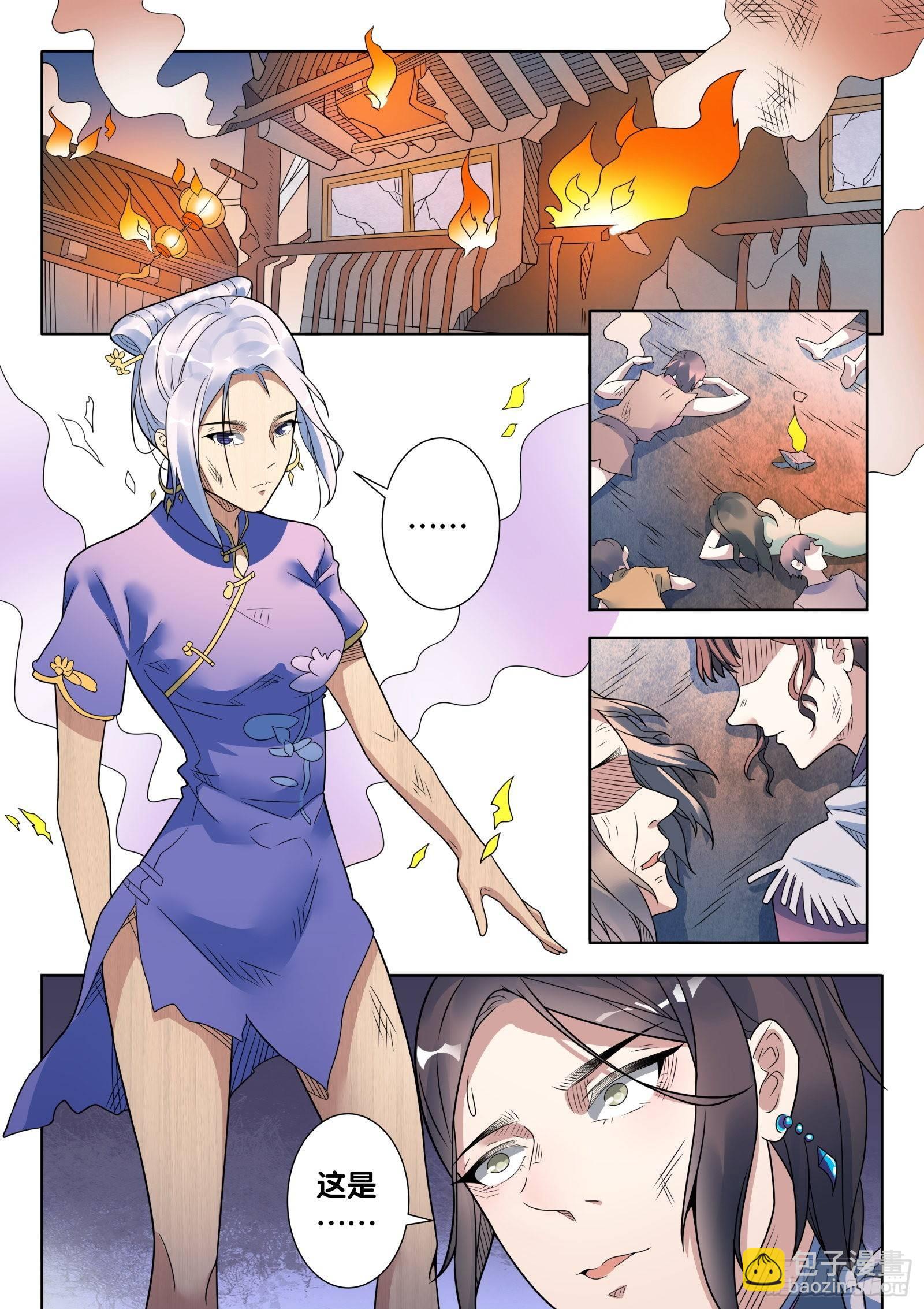 第44话 木人怨（5）2