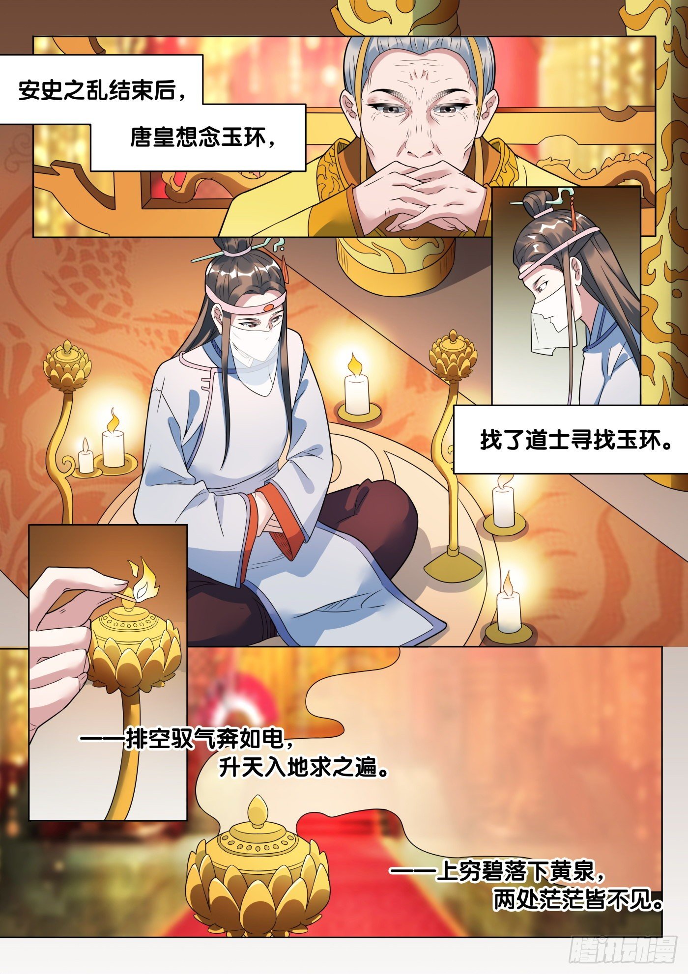 第49话 旧事（4）4