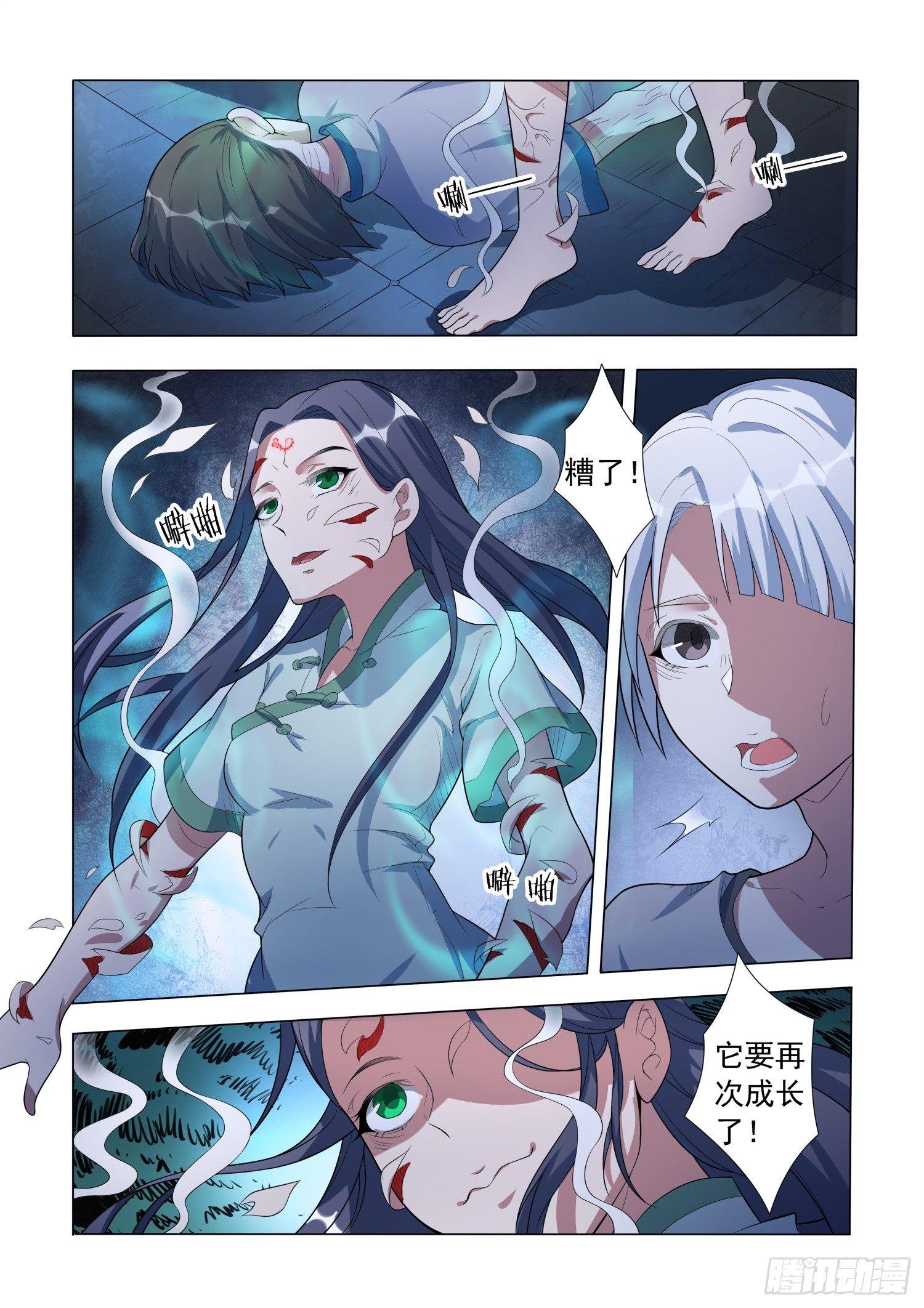 第5话 蛊童（5）0