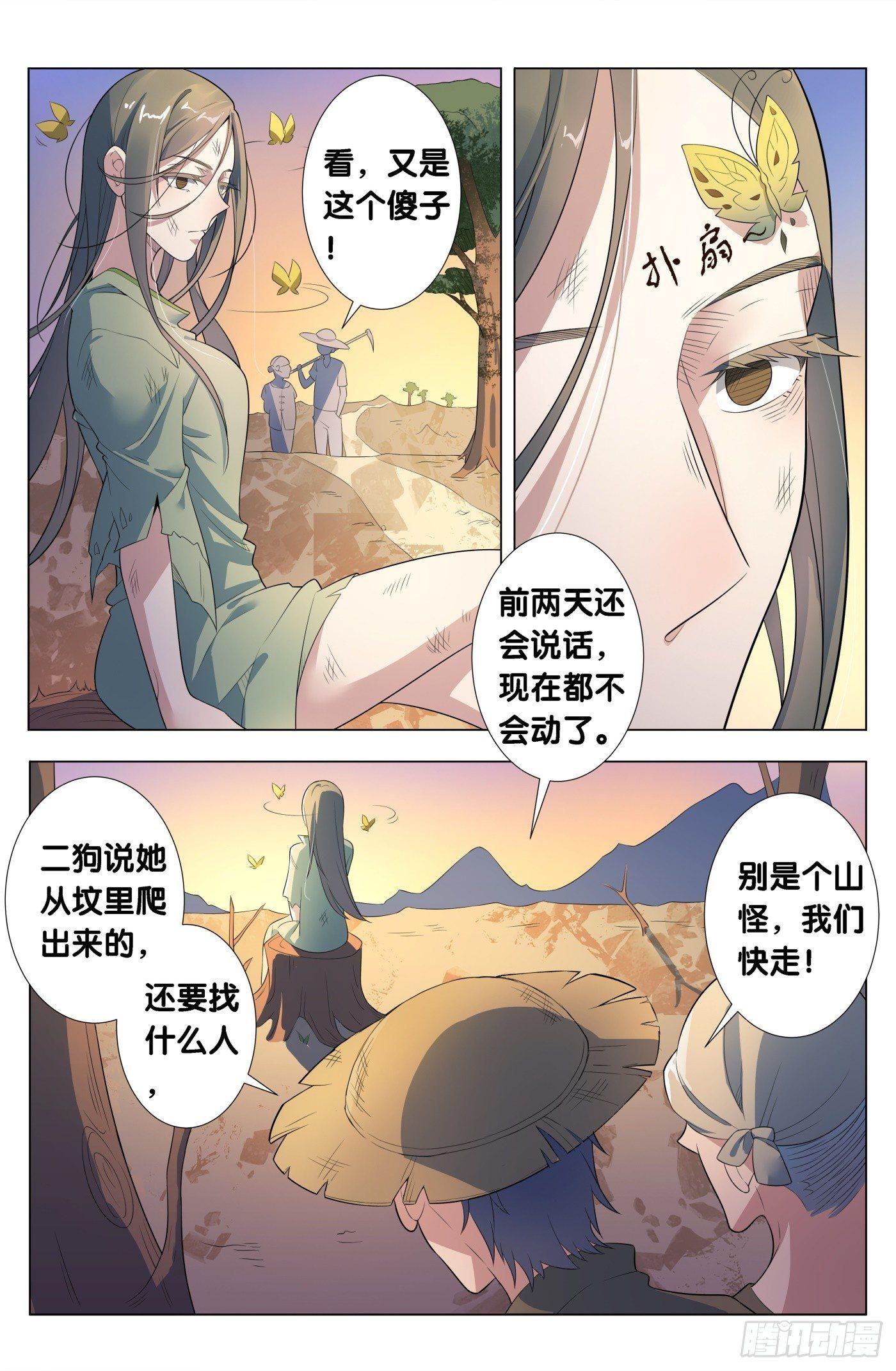 第16话 病之牢（5）8