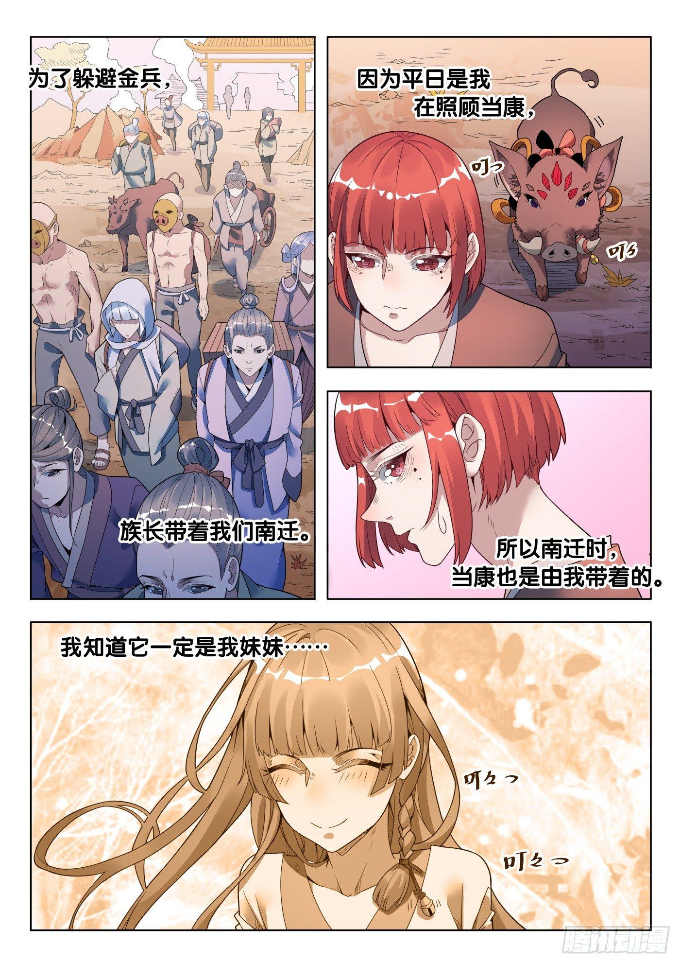 38话 人骨客栈（3）1