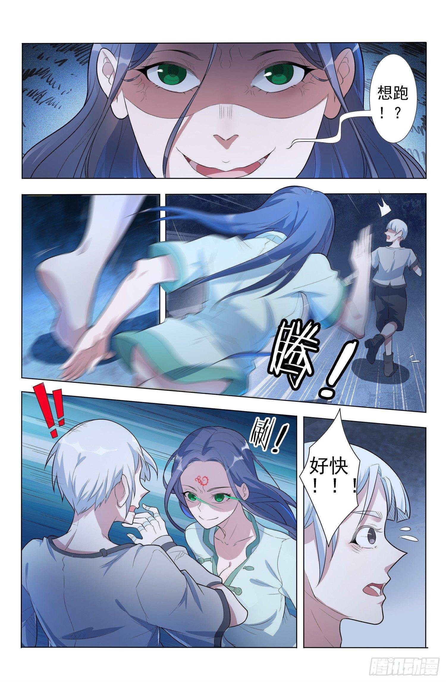 第5话 蛊童（5）2
