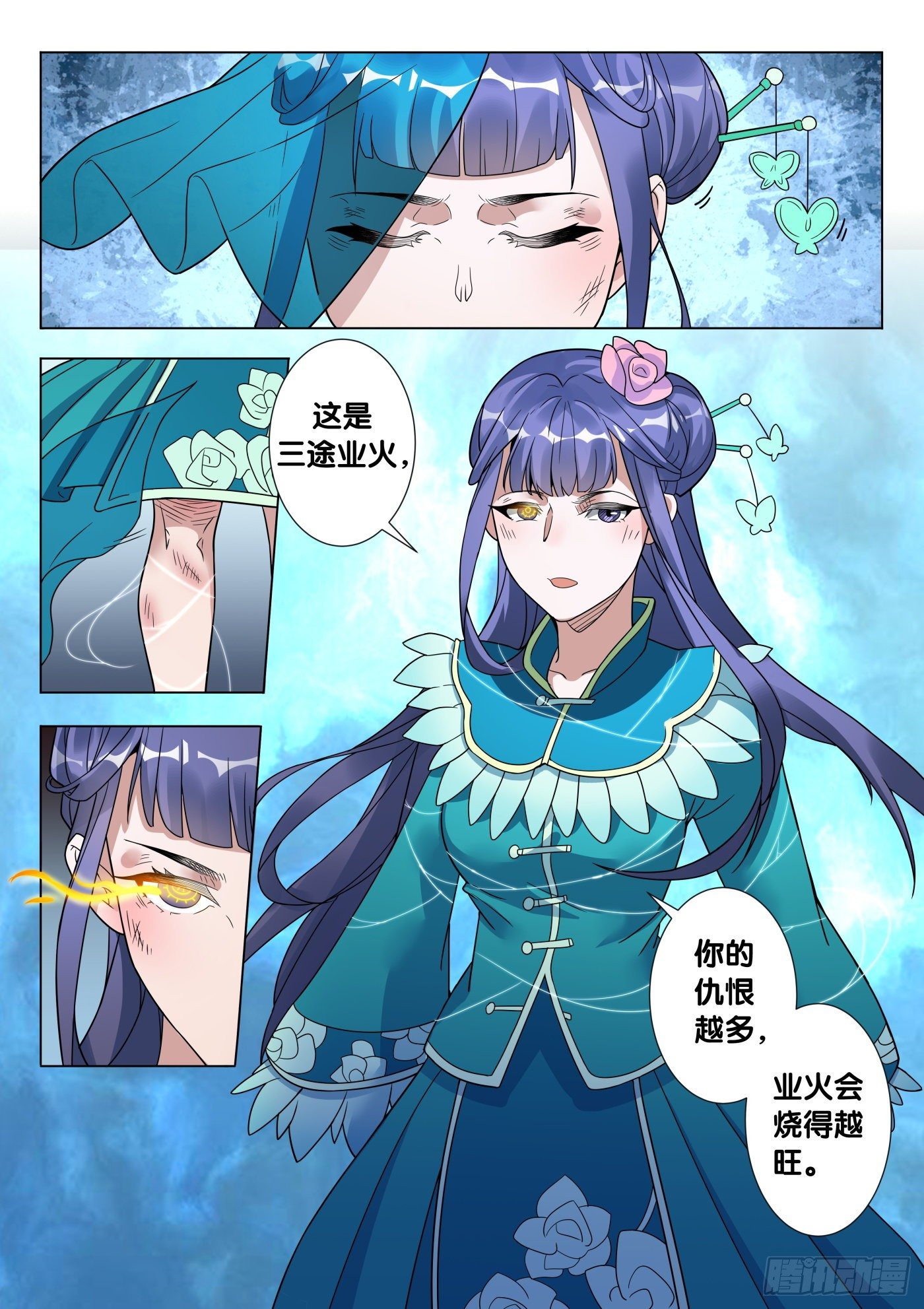 第48话 旧事35