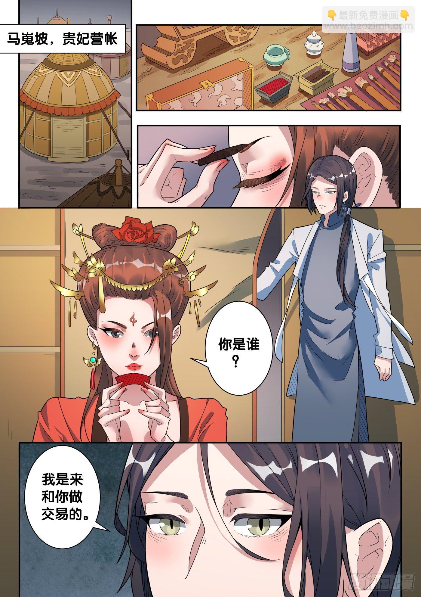 第53话 旧事（8）9