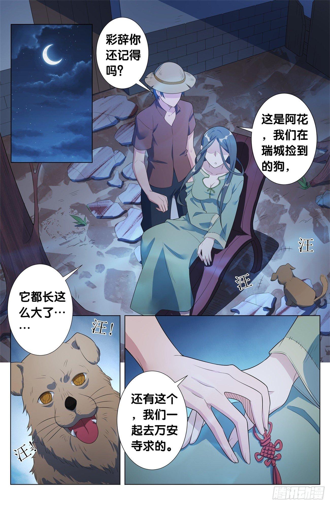 第13话 病之牢（2）9