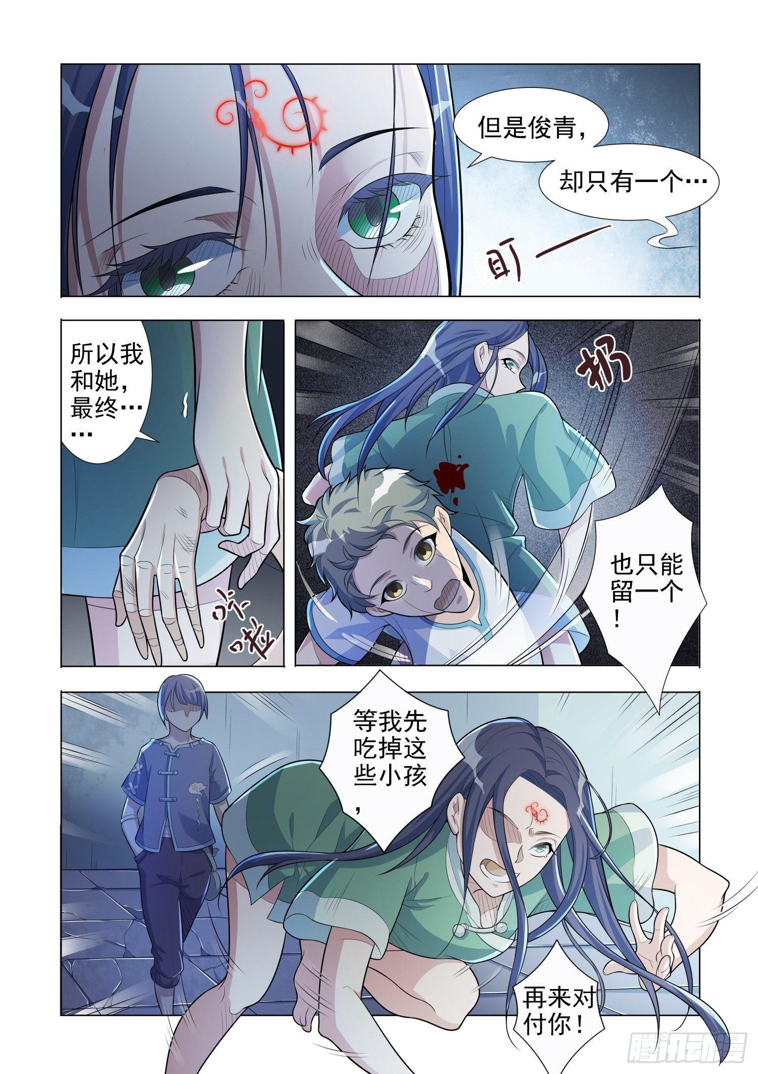 第4话 蛊童（4）6
