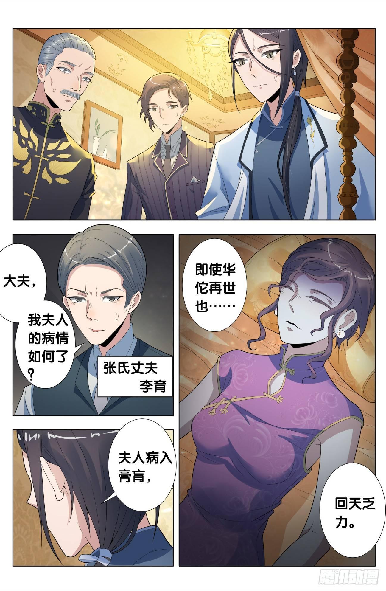 第17话 无根草（1）4