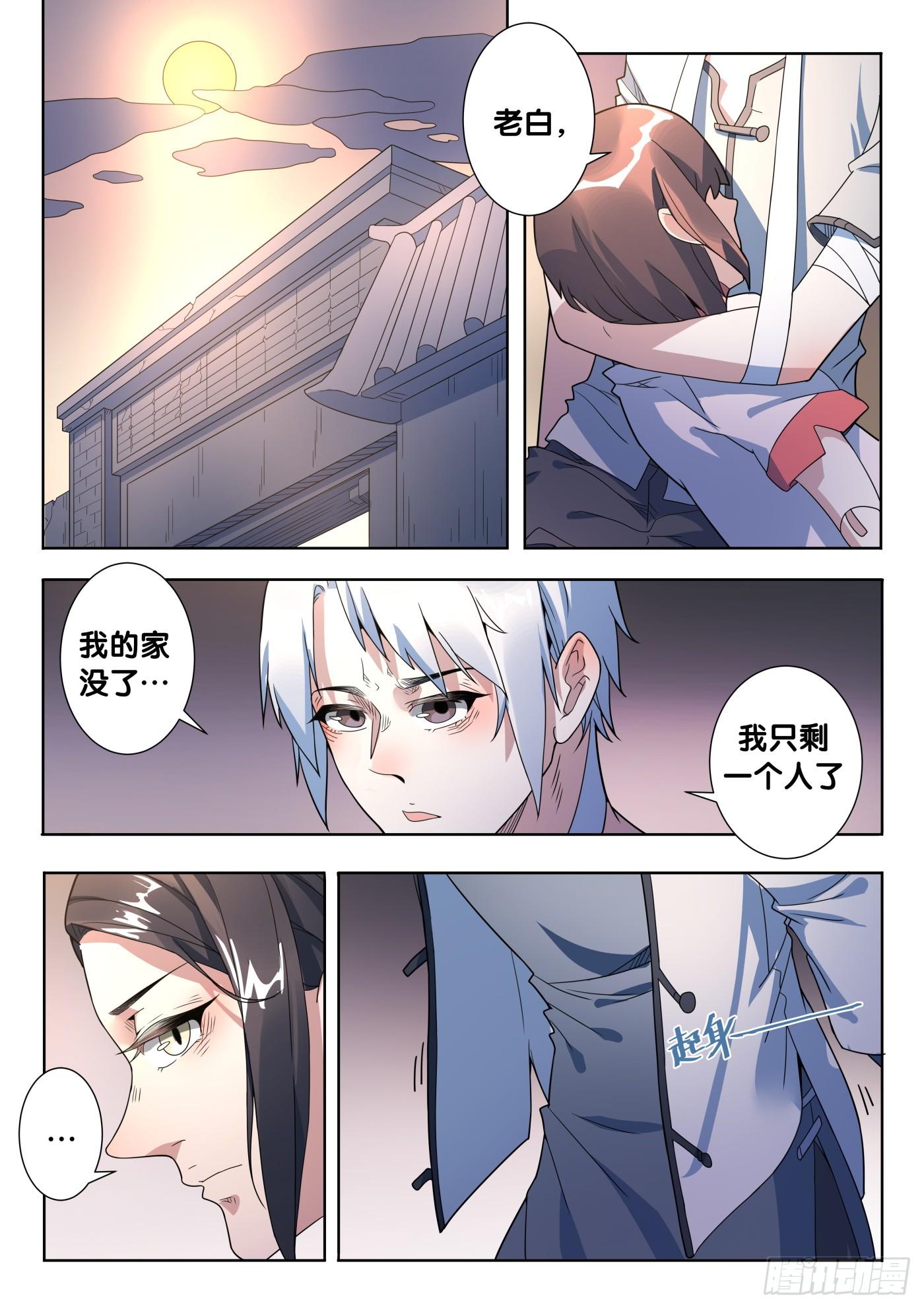 第45话 木人怨（6）8