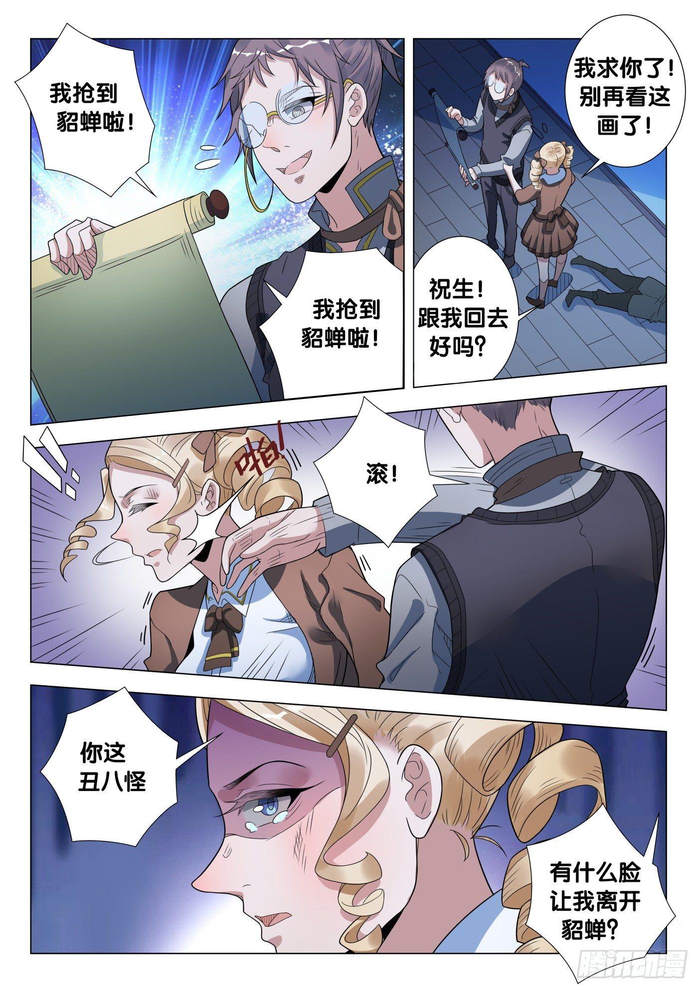 第30话 画中仙（4）7